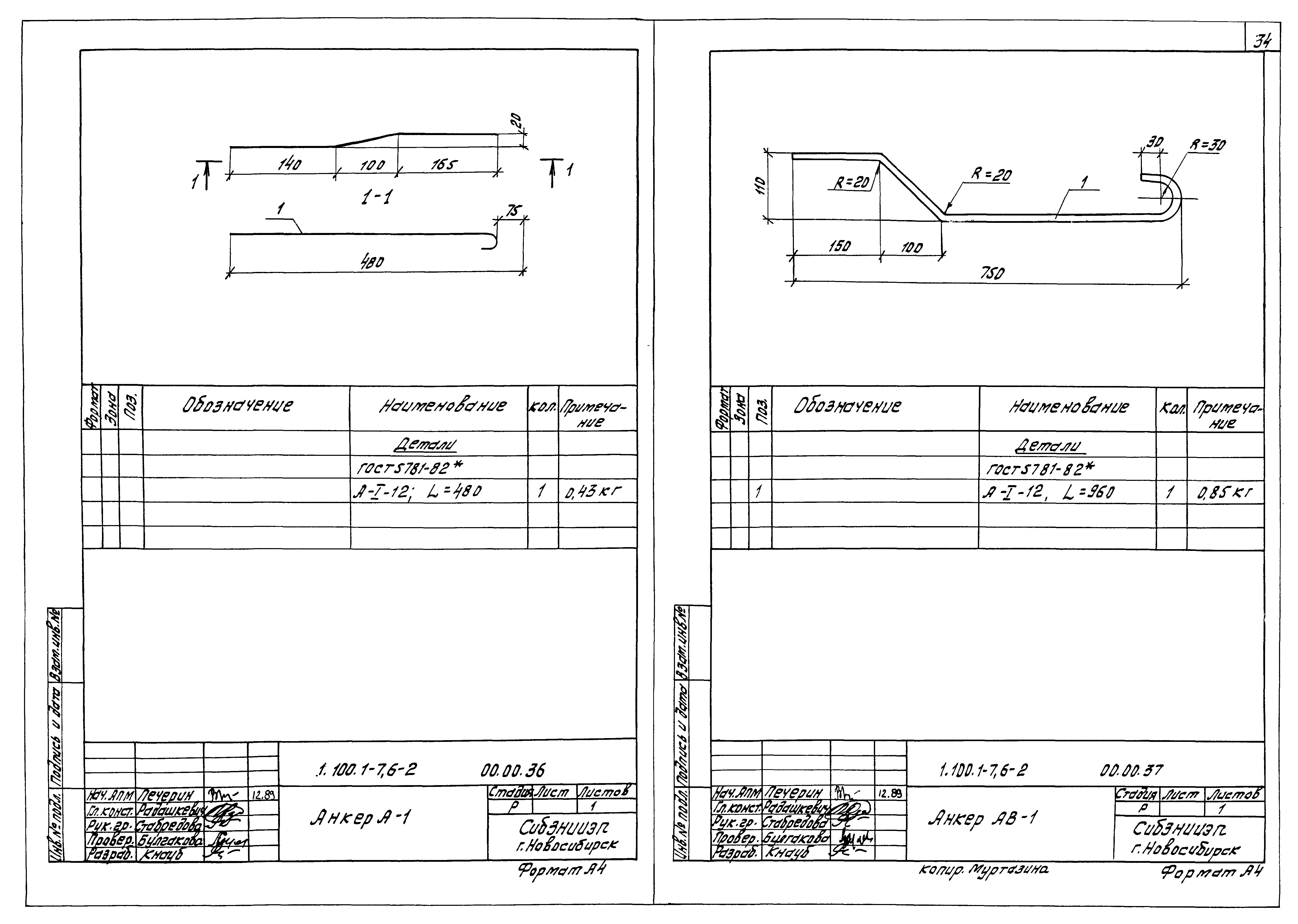 Серия 1.100.1-7