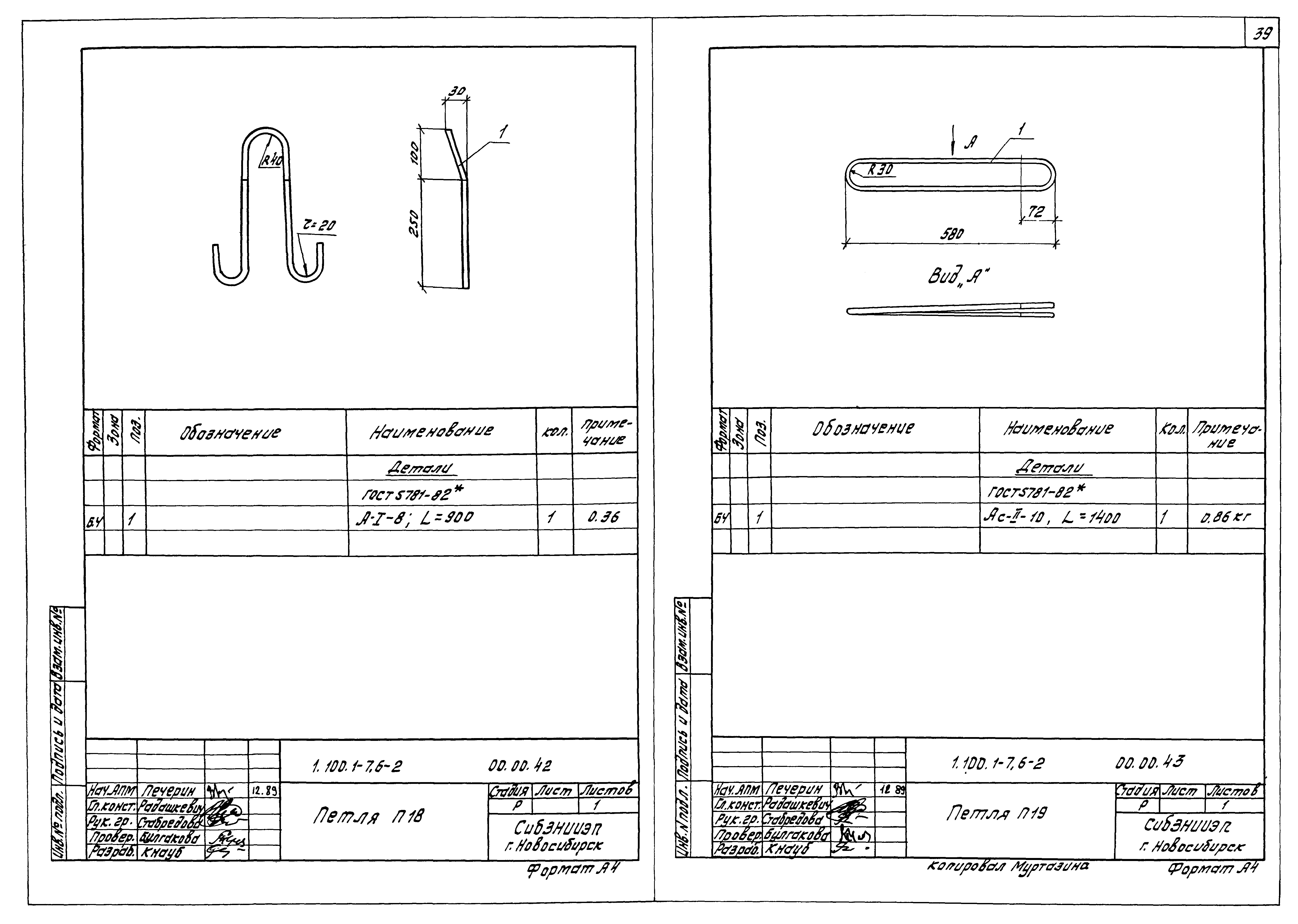 Серия 1.100.1-7