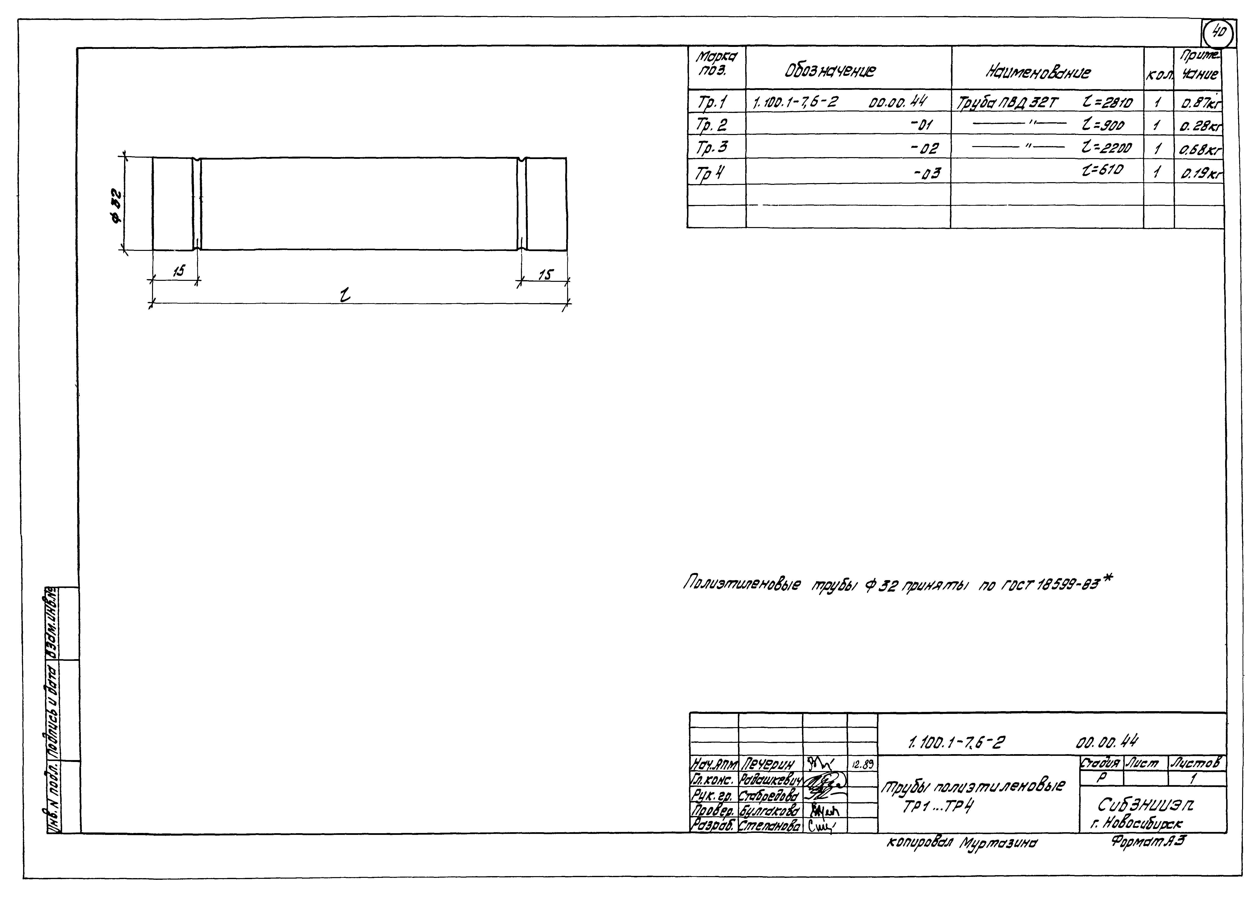 Серия 1.100.1-7