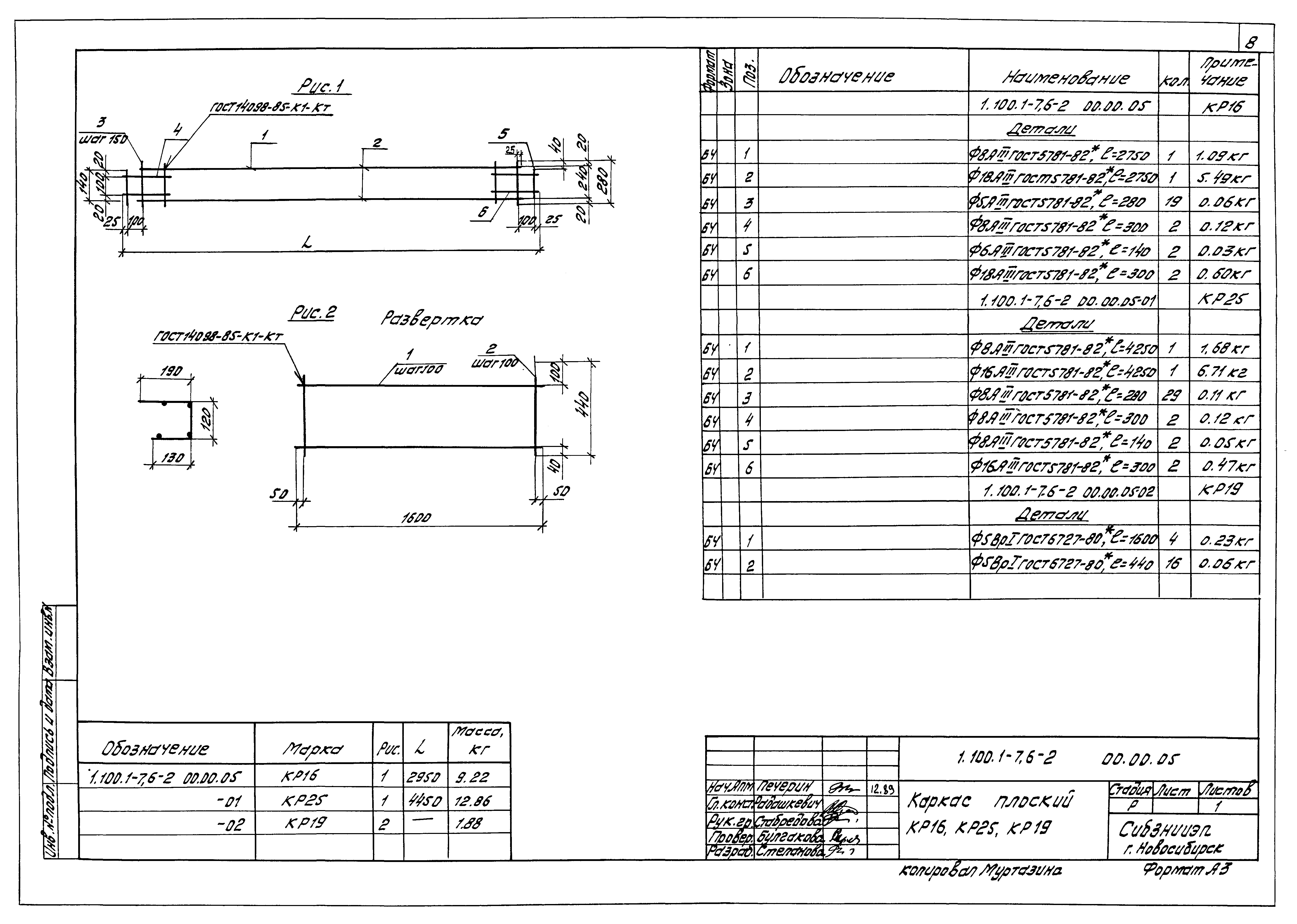 Серия 1.100.1-7