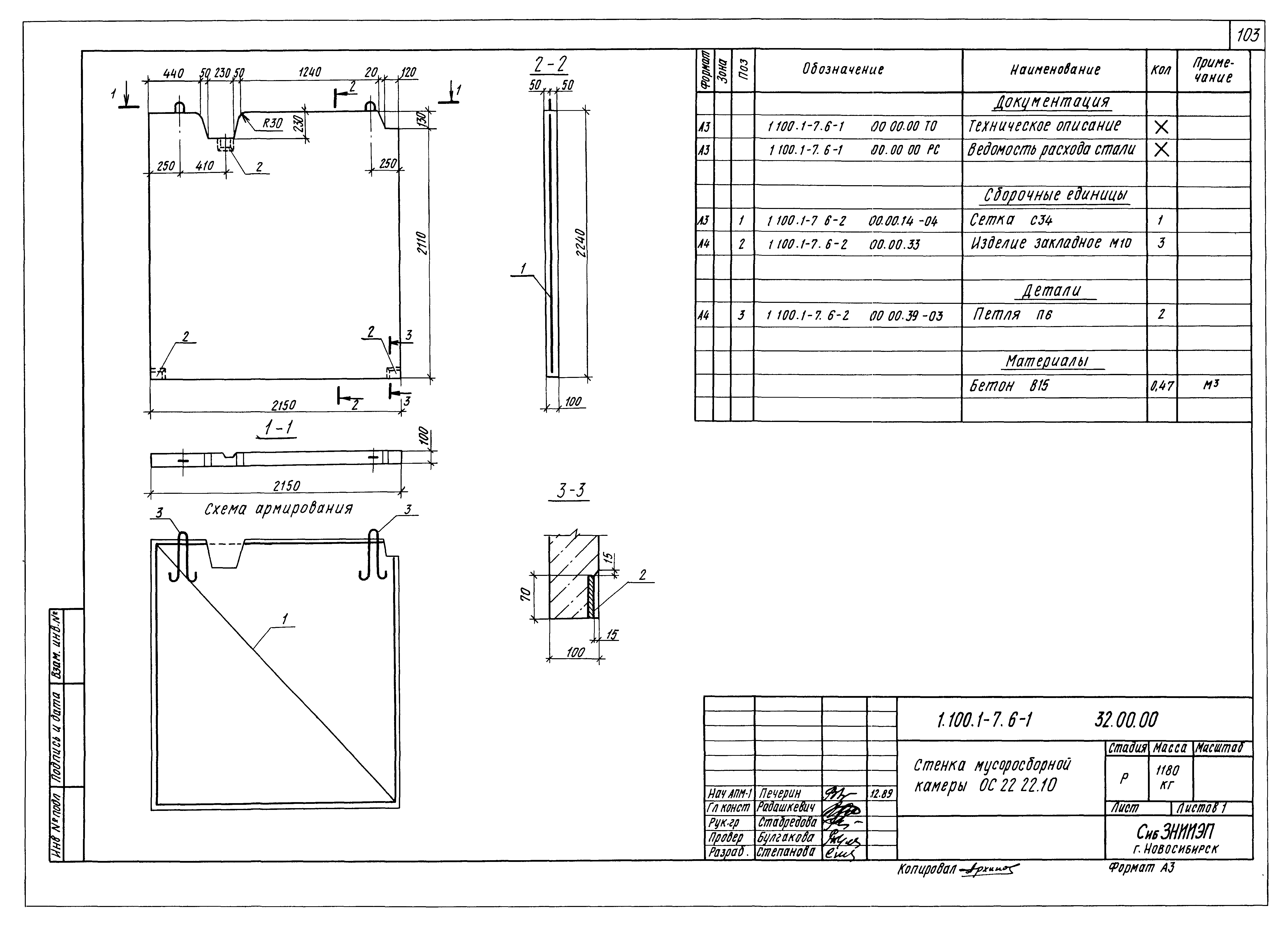 Серия 1.100.1-7