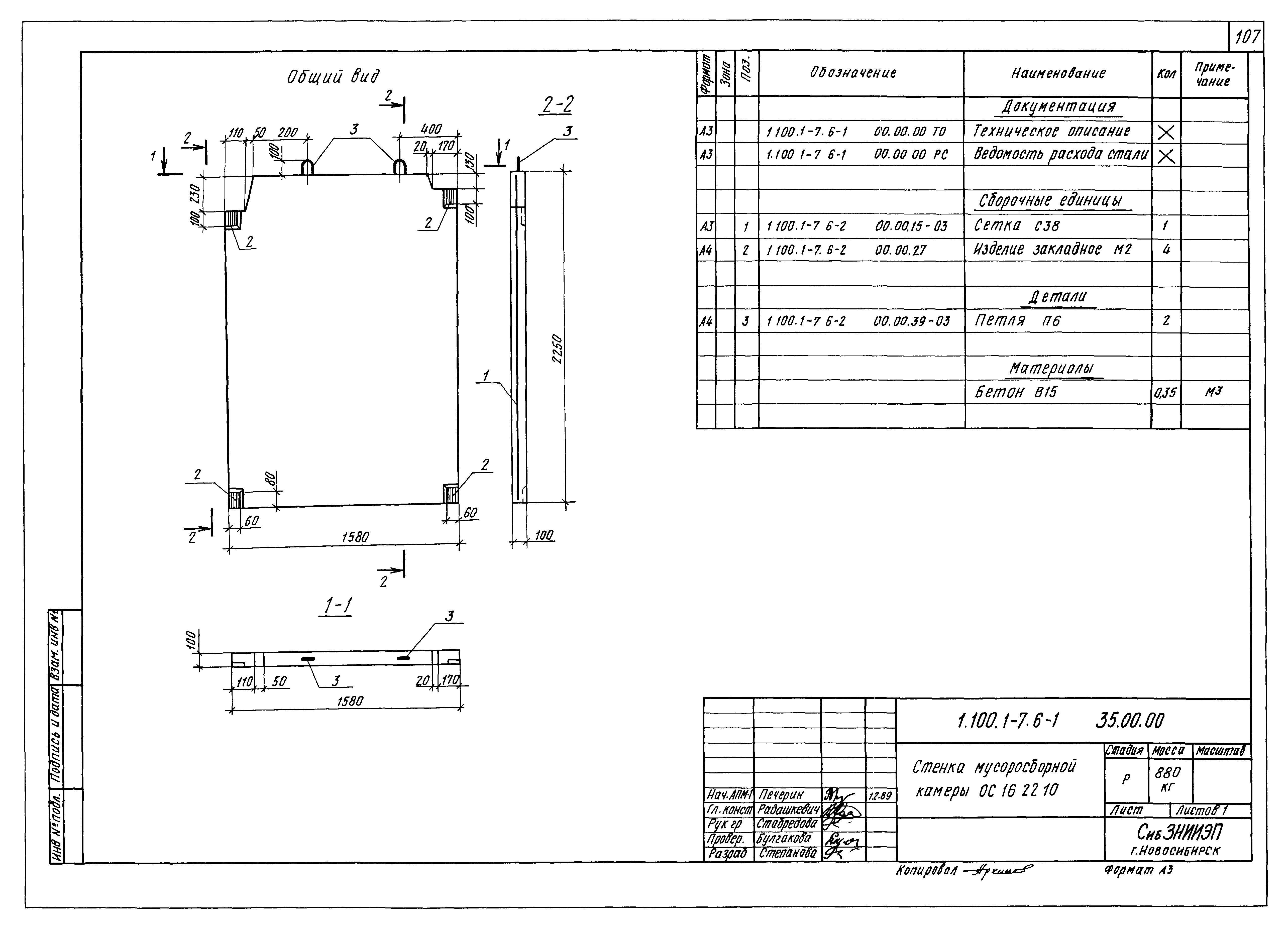 Серия 1.100.1-7