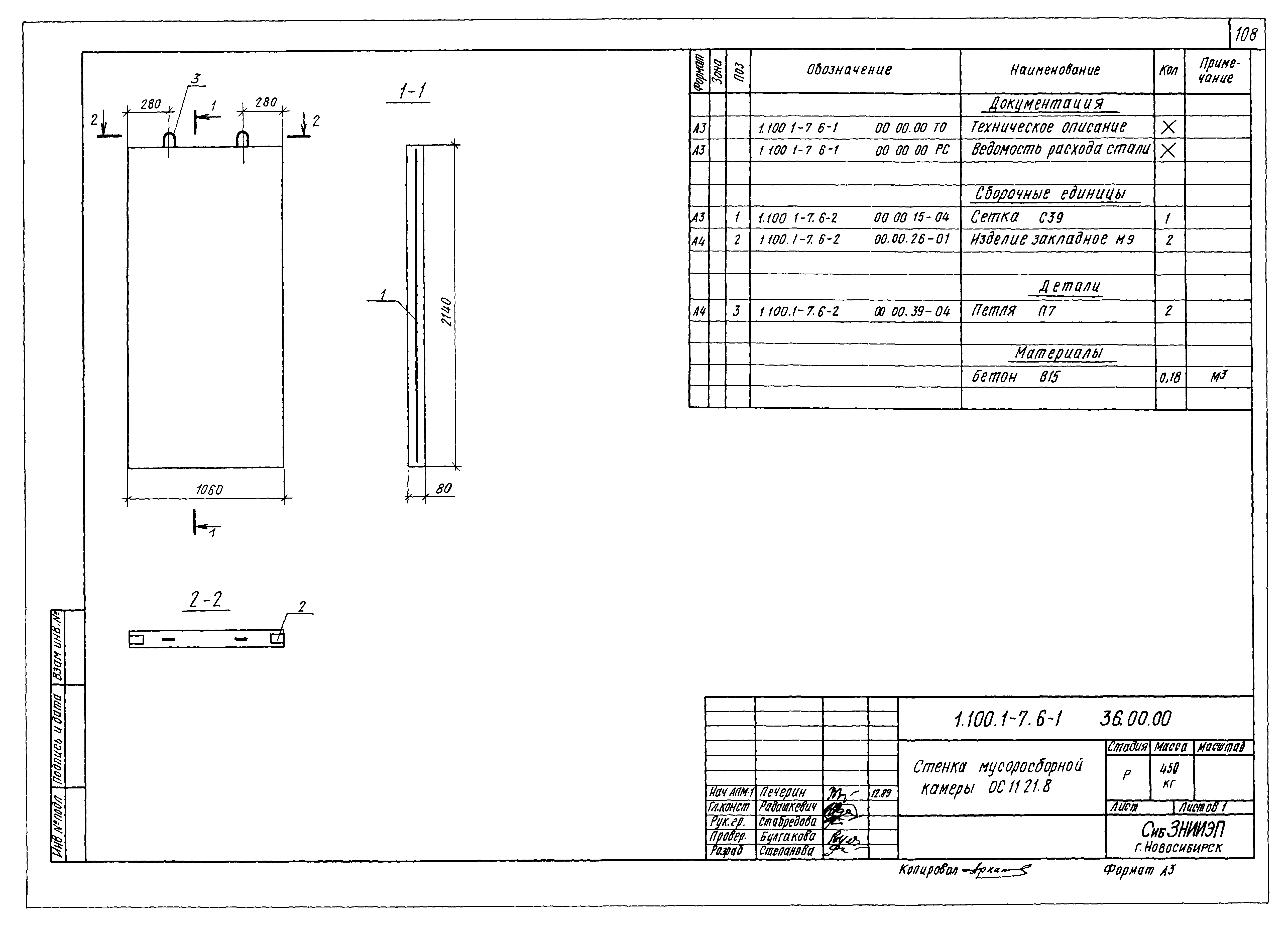 Серия 1.100.1-7