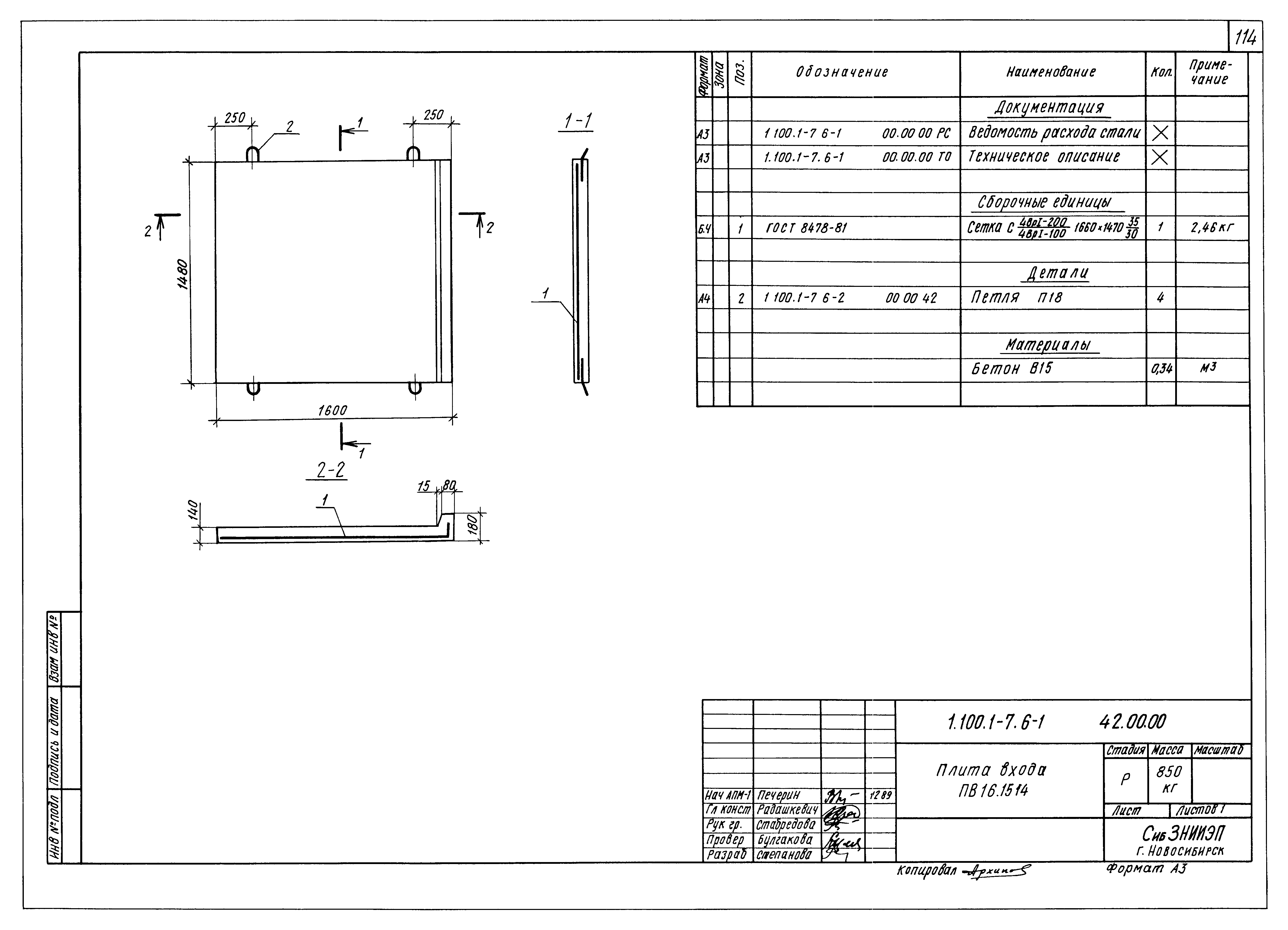 Серия 1.100.1-7