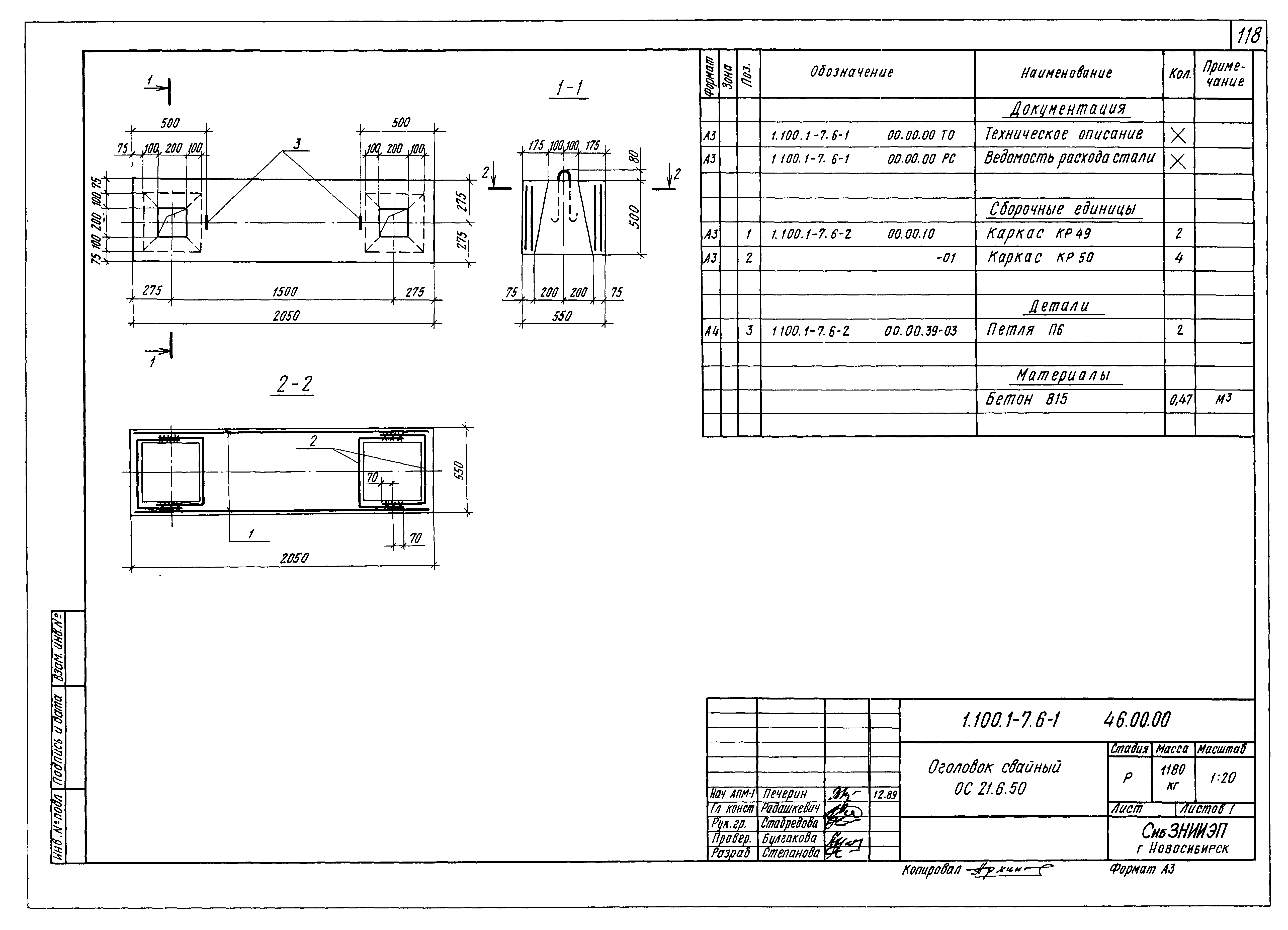 Серия 1.100.1-7