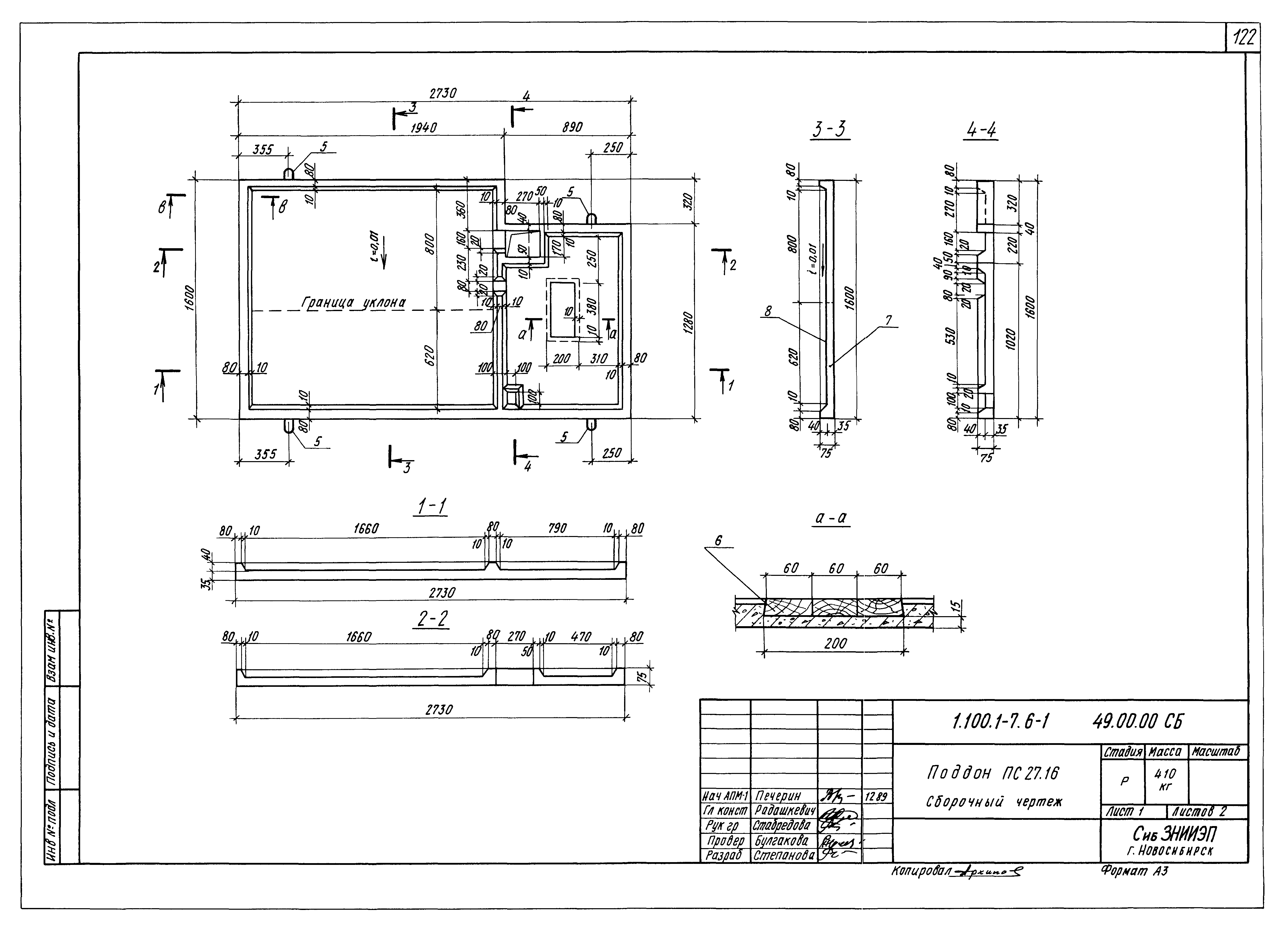 Серия 1.100.1-7