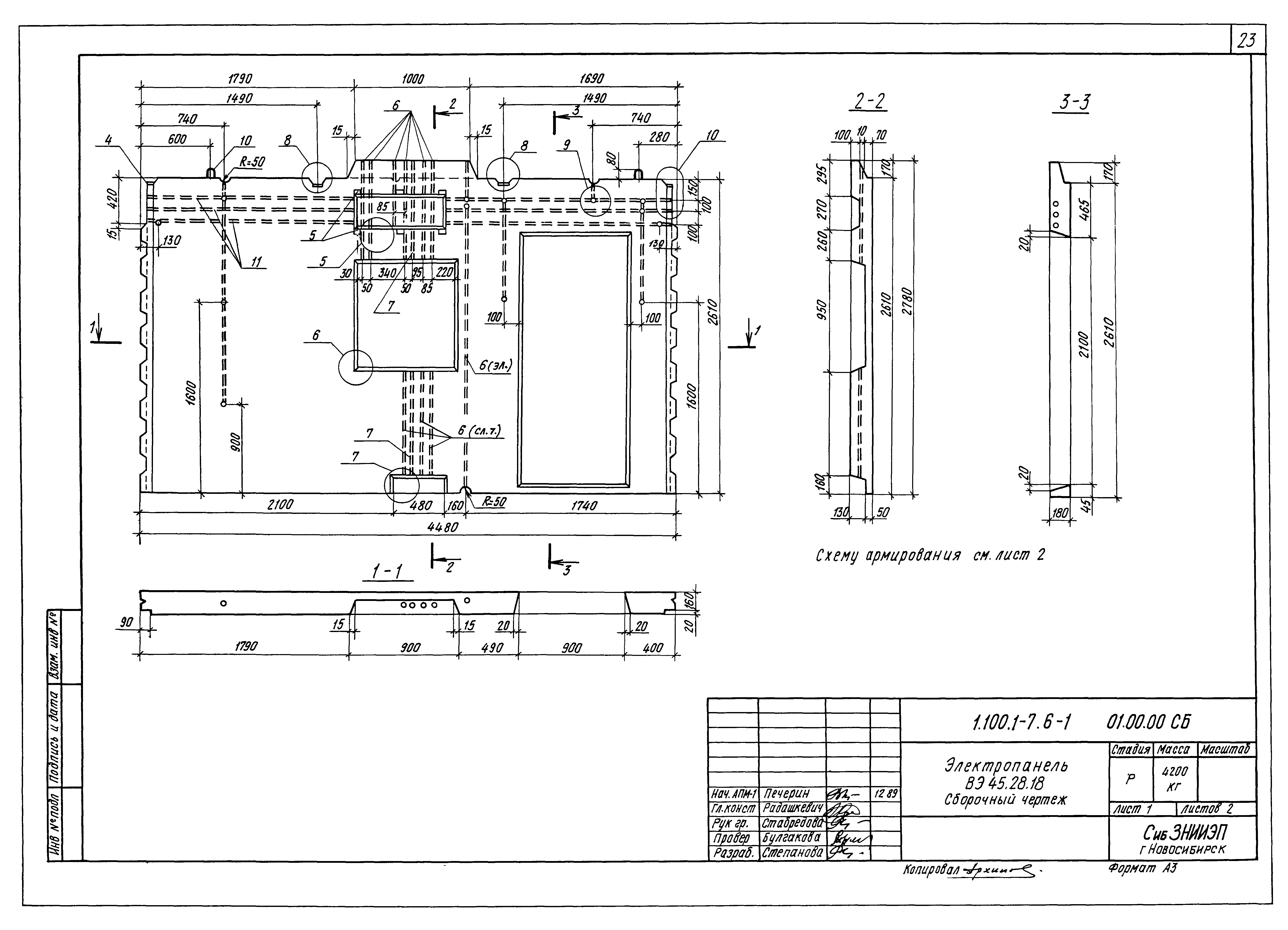 Серия 1.100.1-7