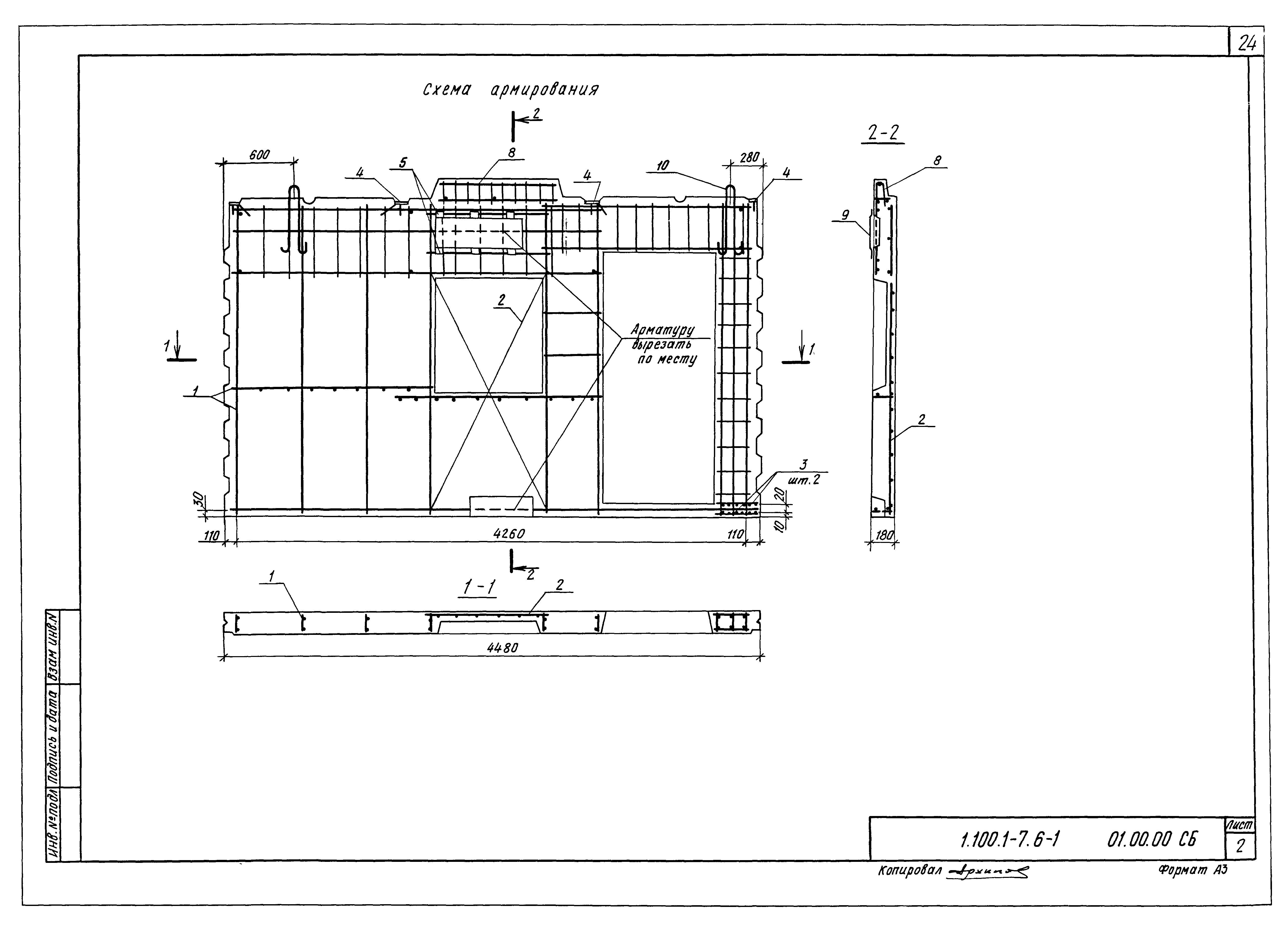 Серия 1.100.1-7