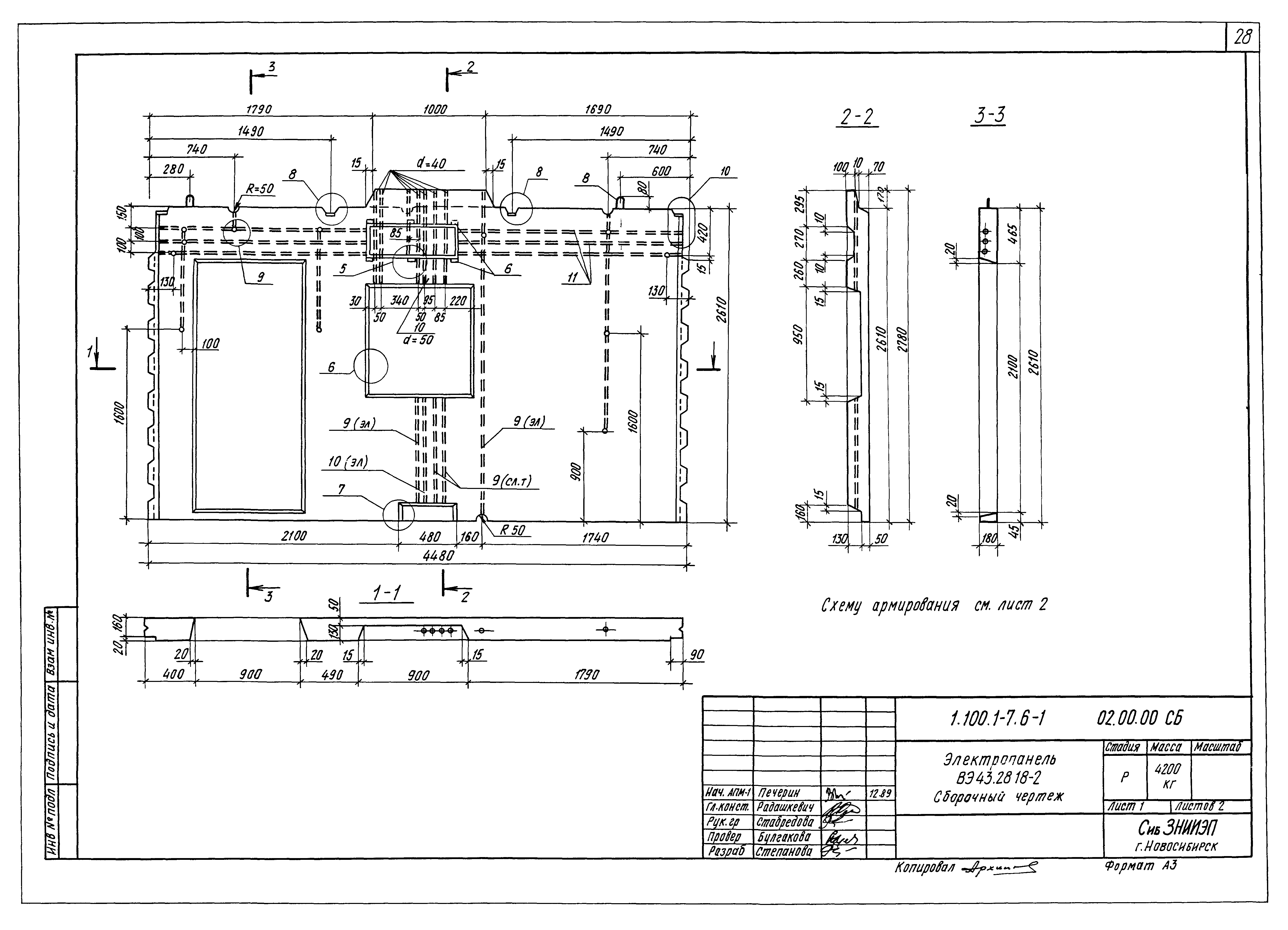 Серия 1.100.1-7