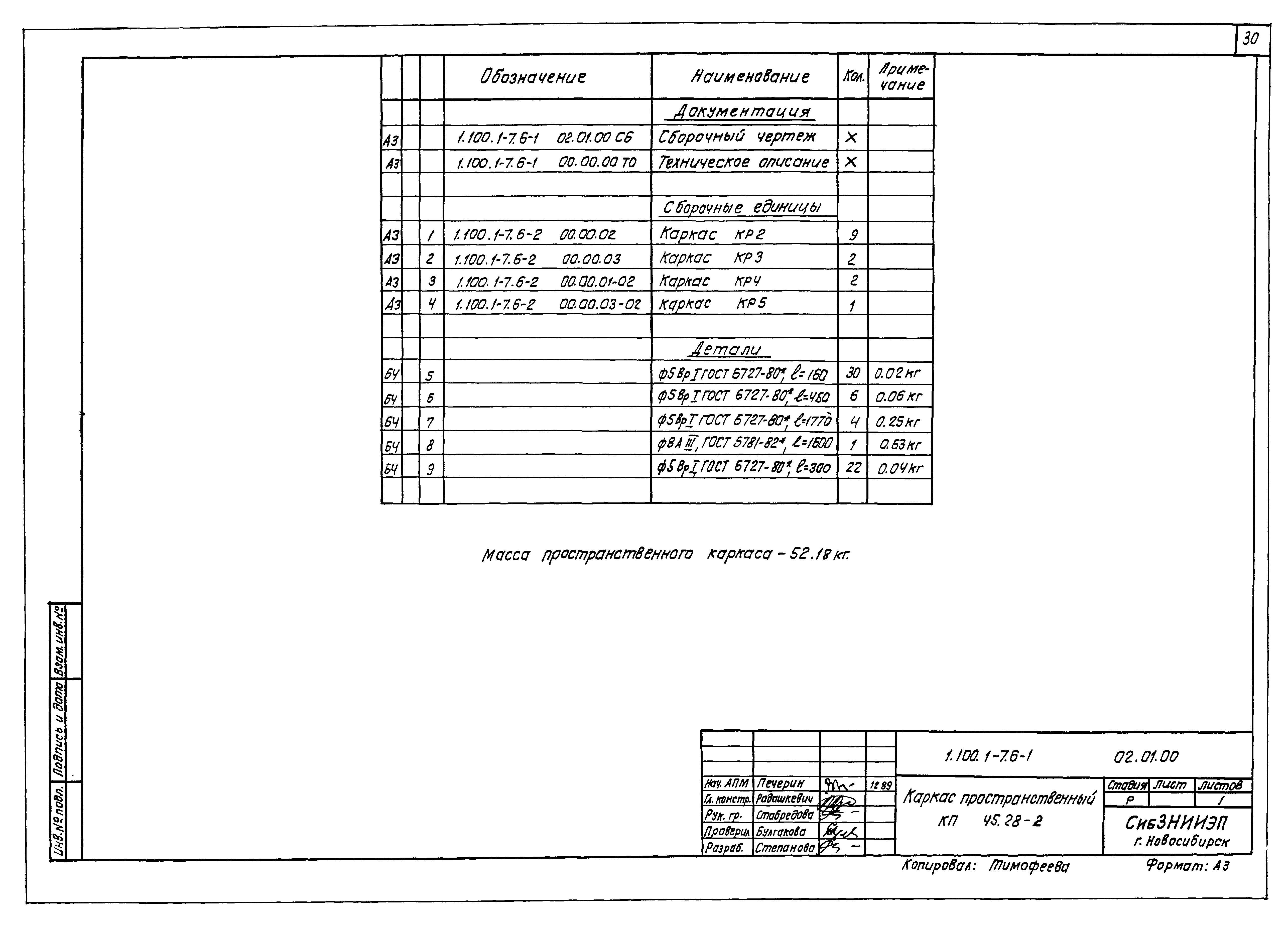 Серия 1.100.1-7