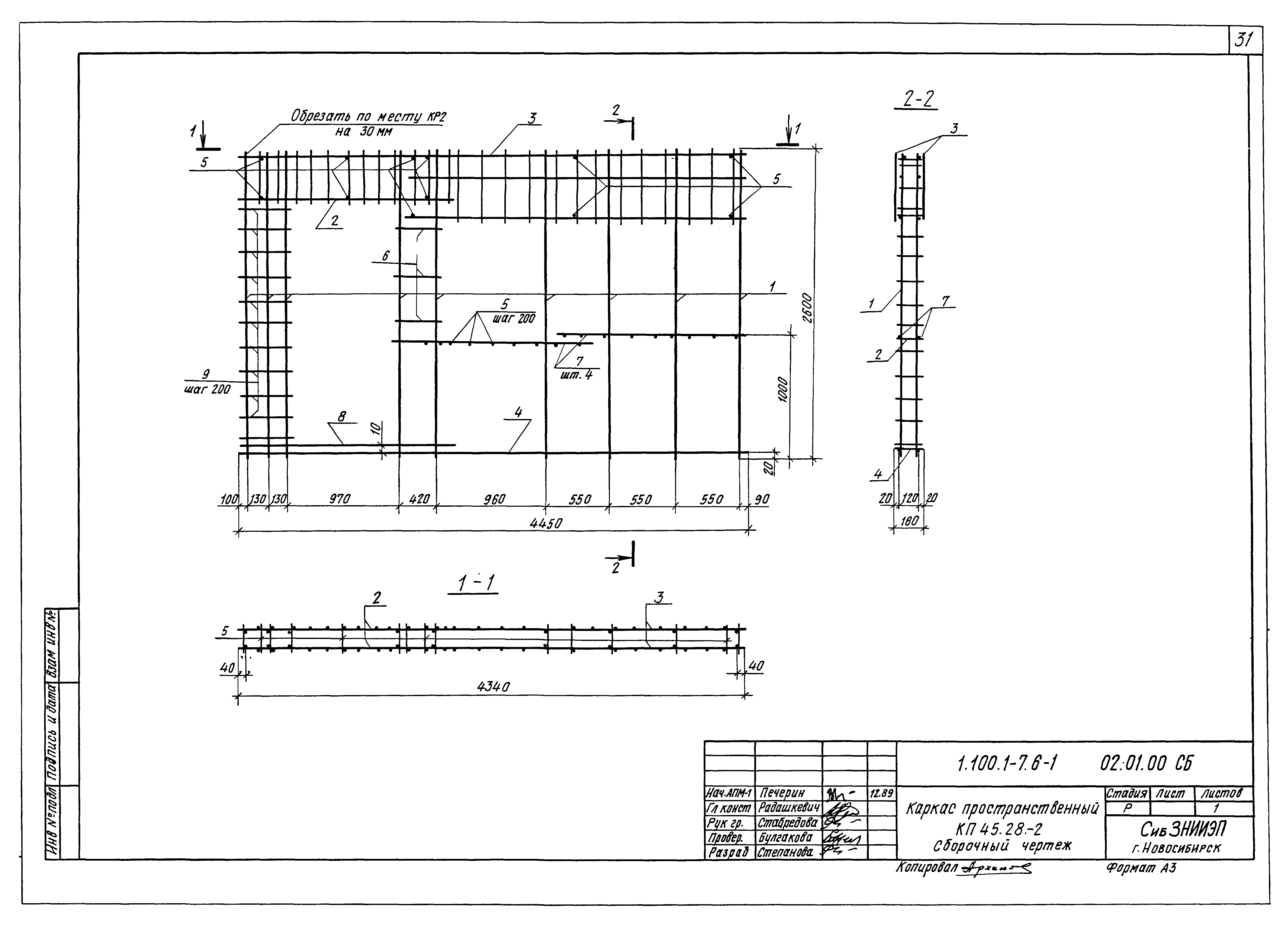 Серия 1.100.1-7