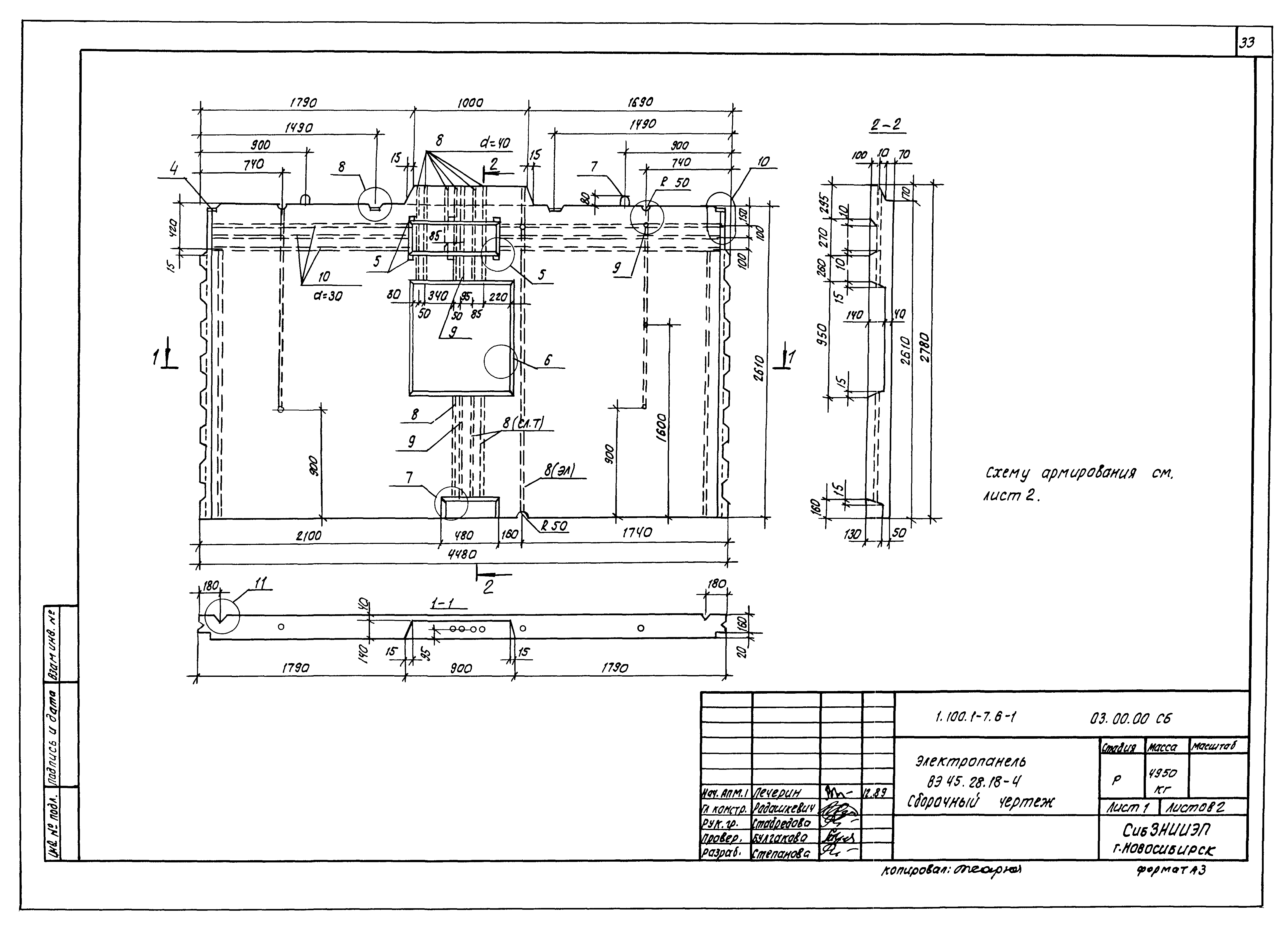 Серия 1.100.1-7