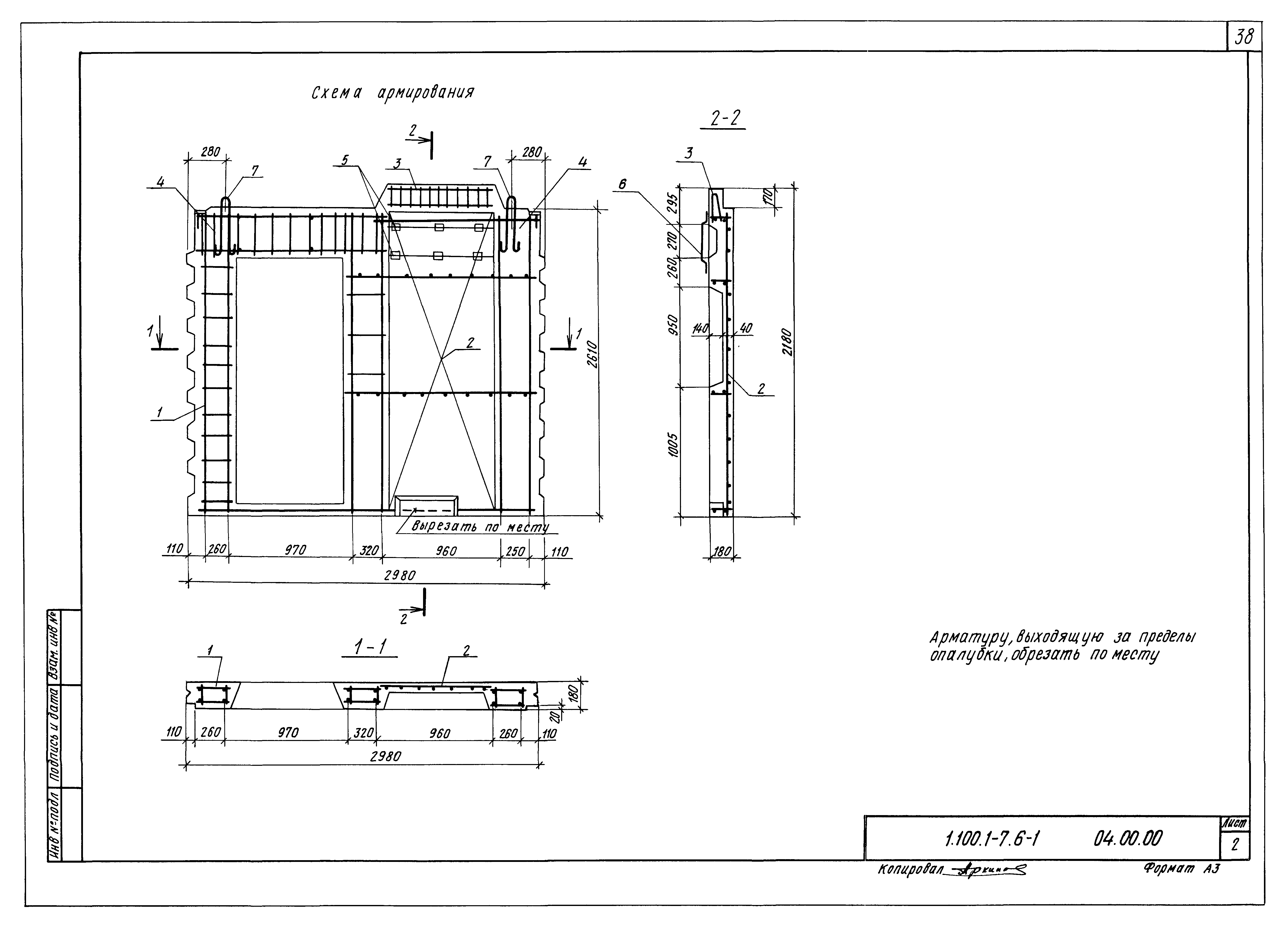 Серия 1.100.1-7