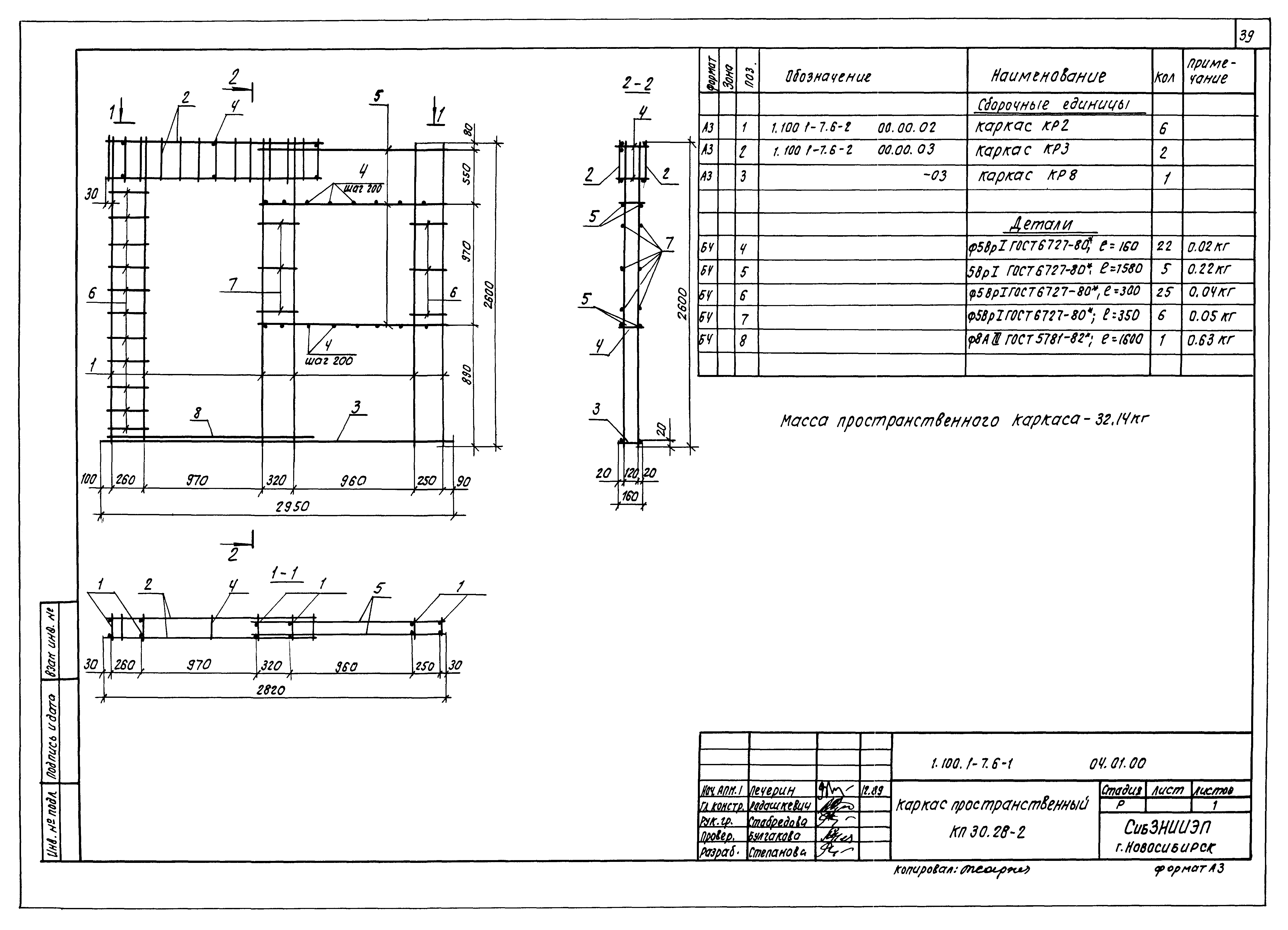 Серия 1.100.1-7