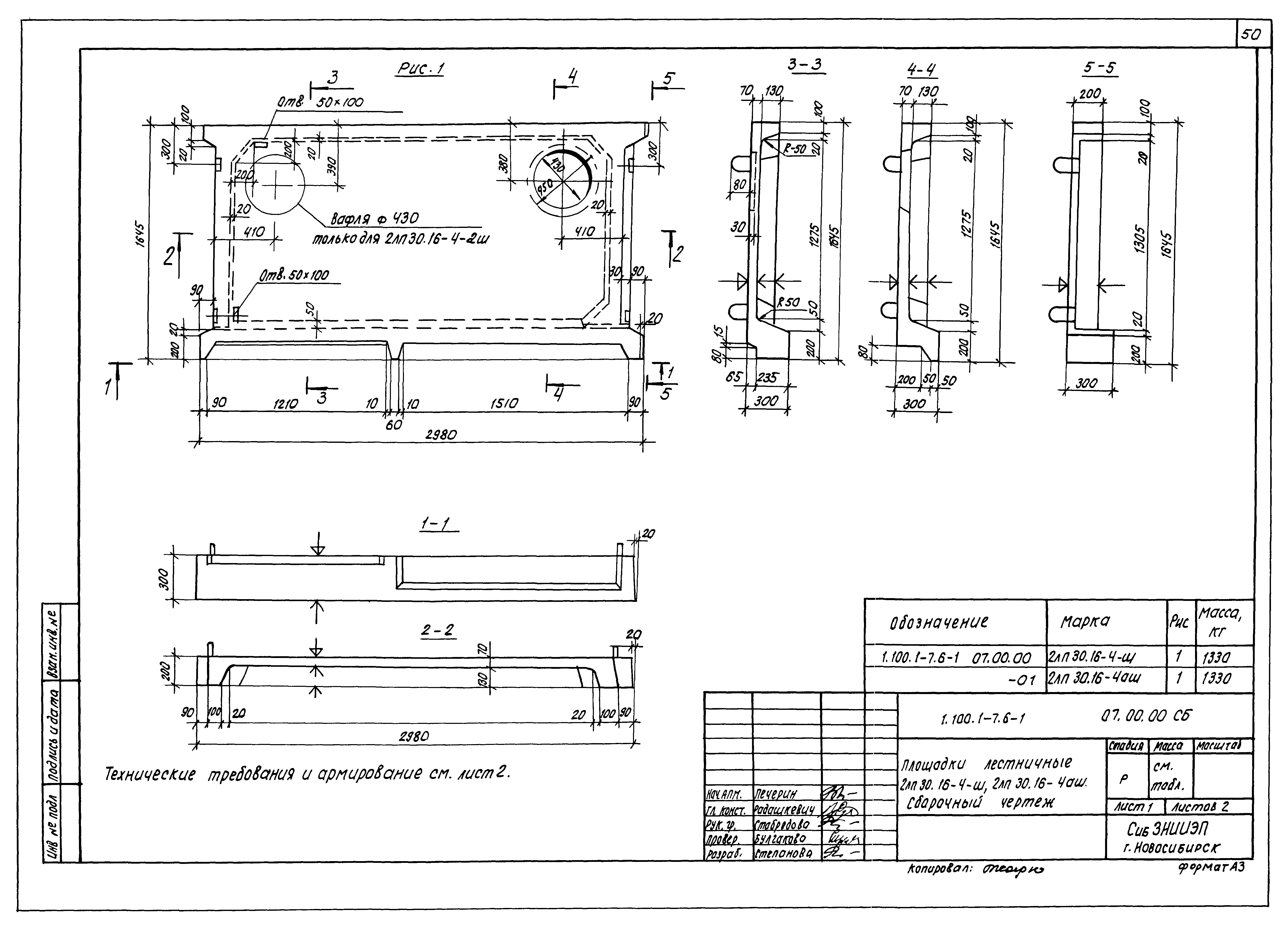 Серия 1.100.1-7