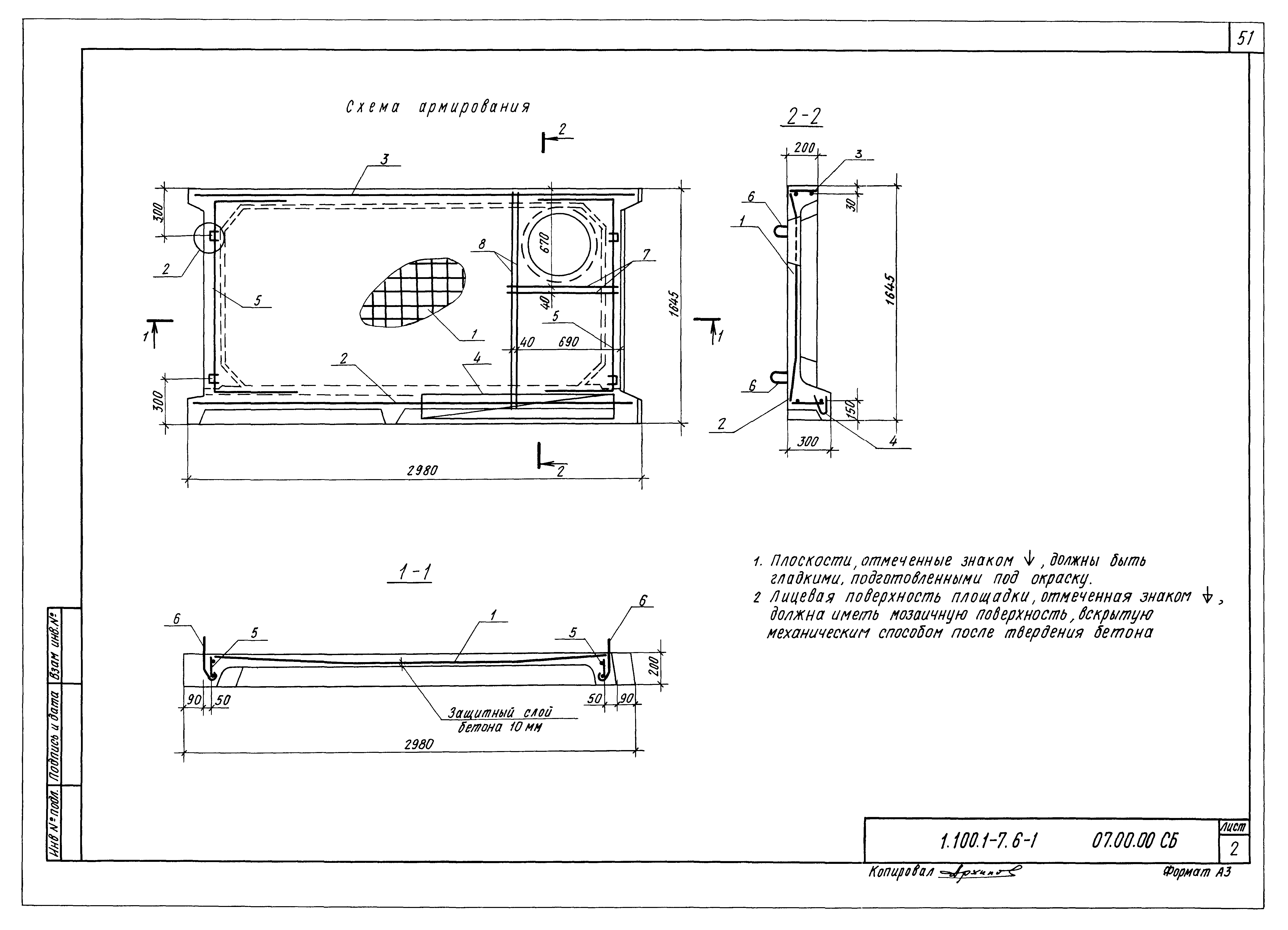 Серия 1.100.1-7