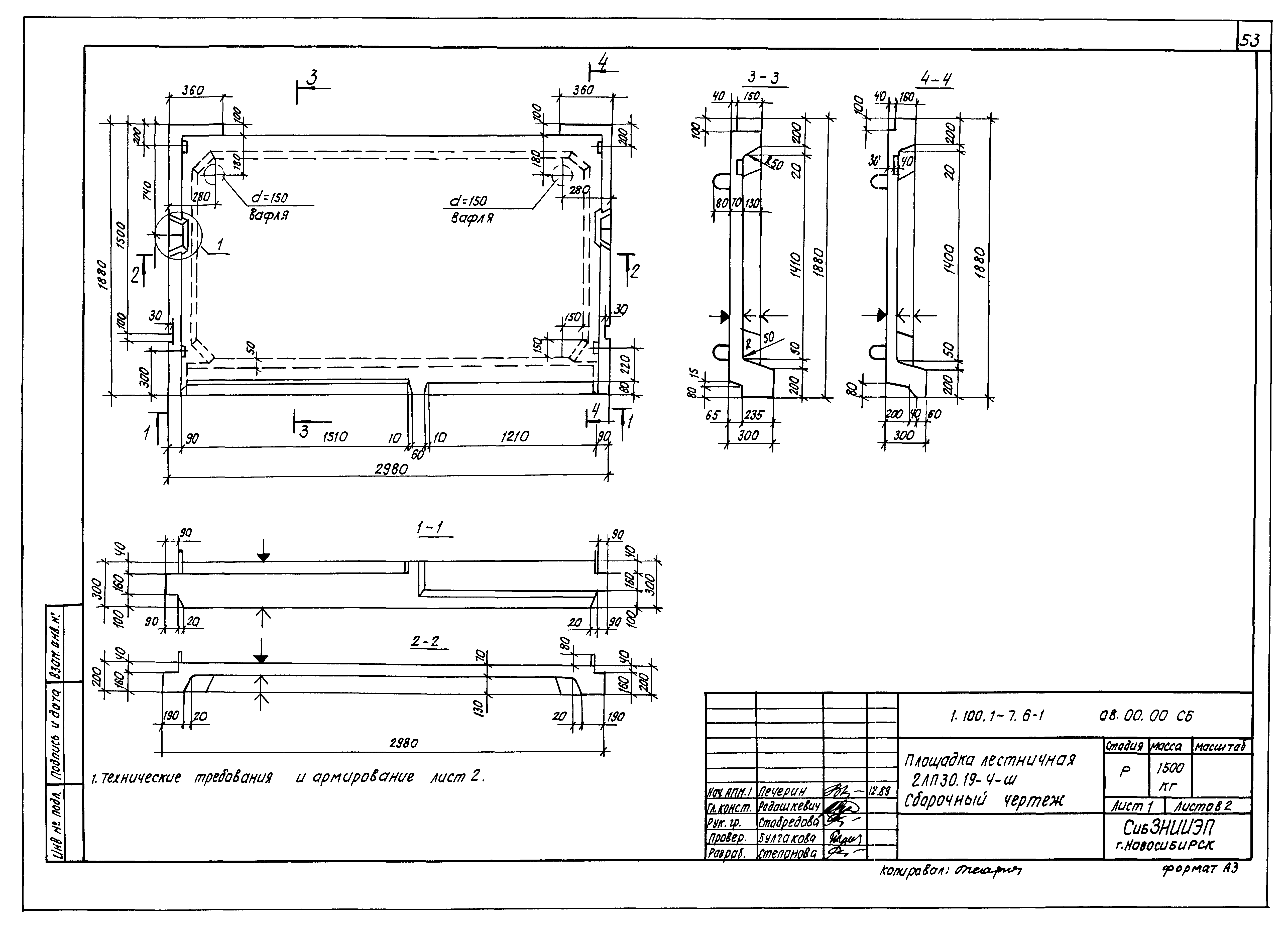 Серия 1.100.1-7