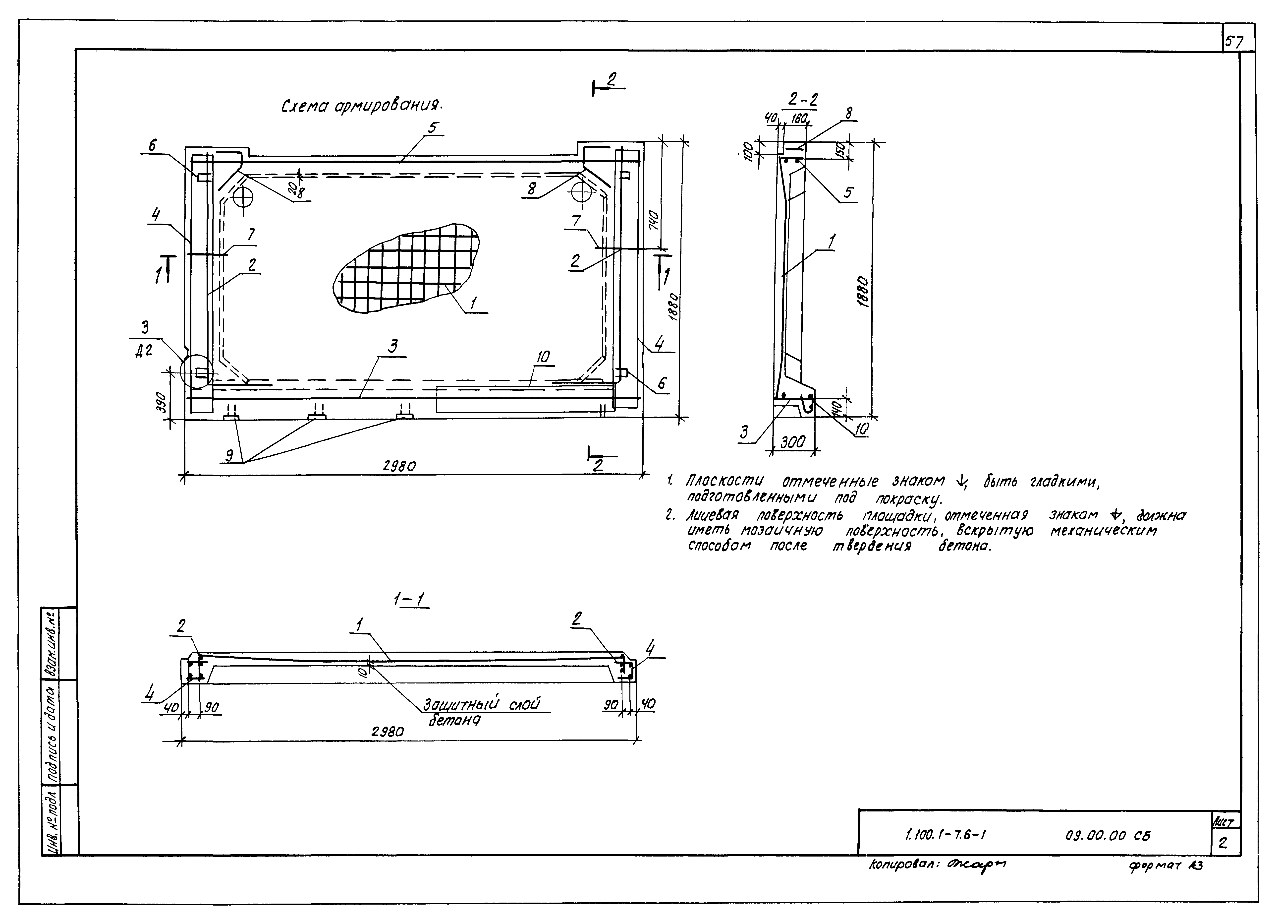 Серия 1.100.1-7