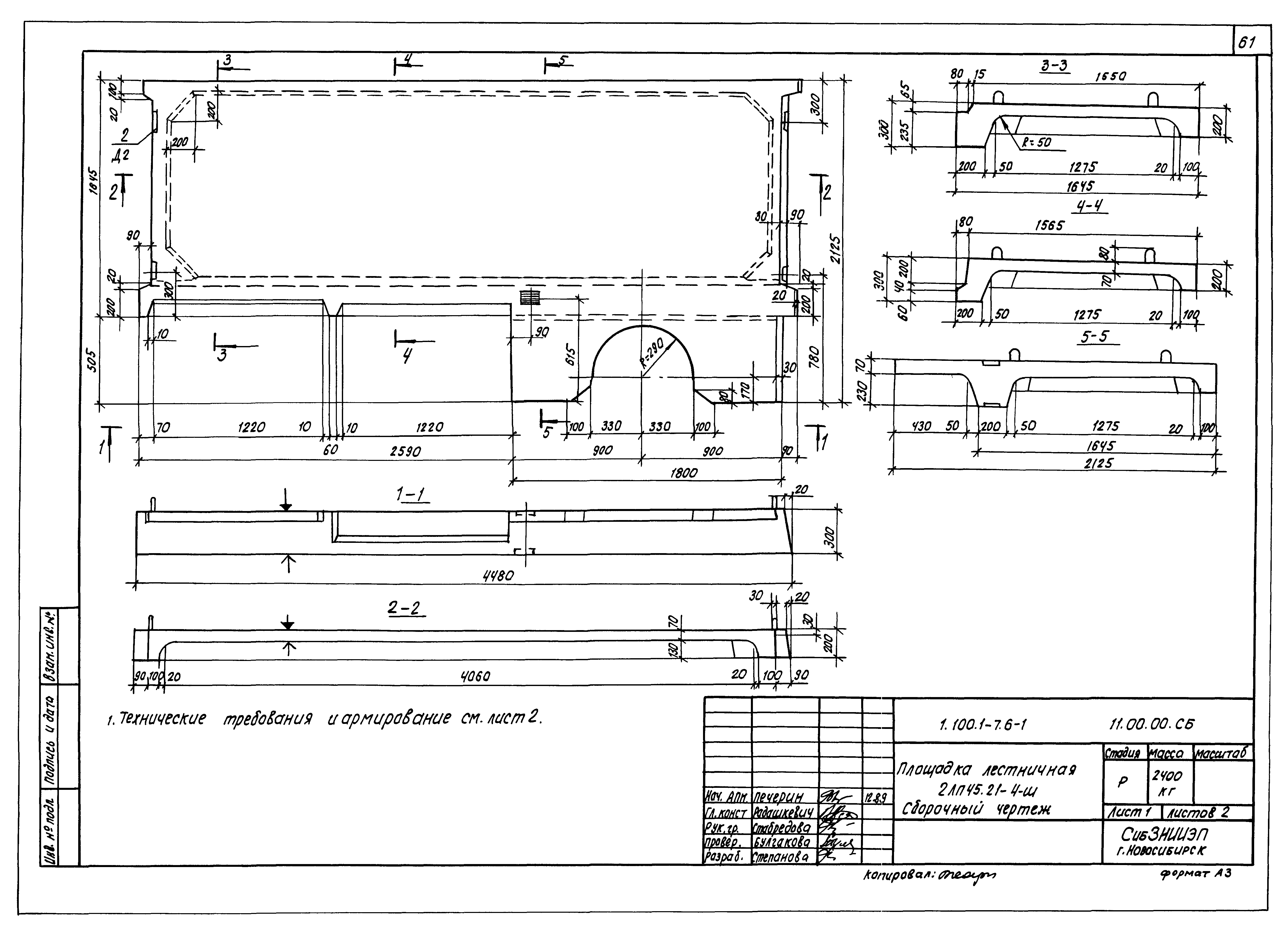 Серия 1.100.1-7