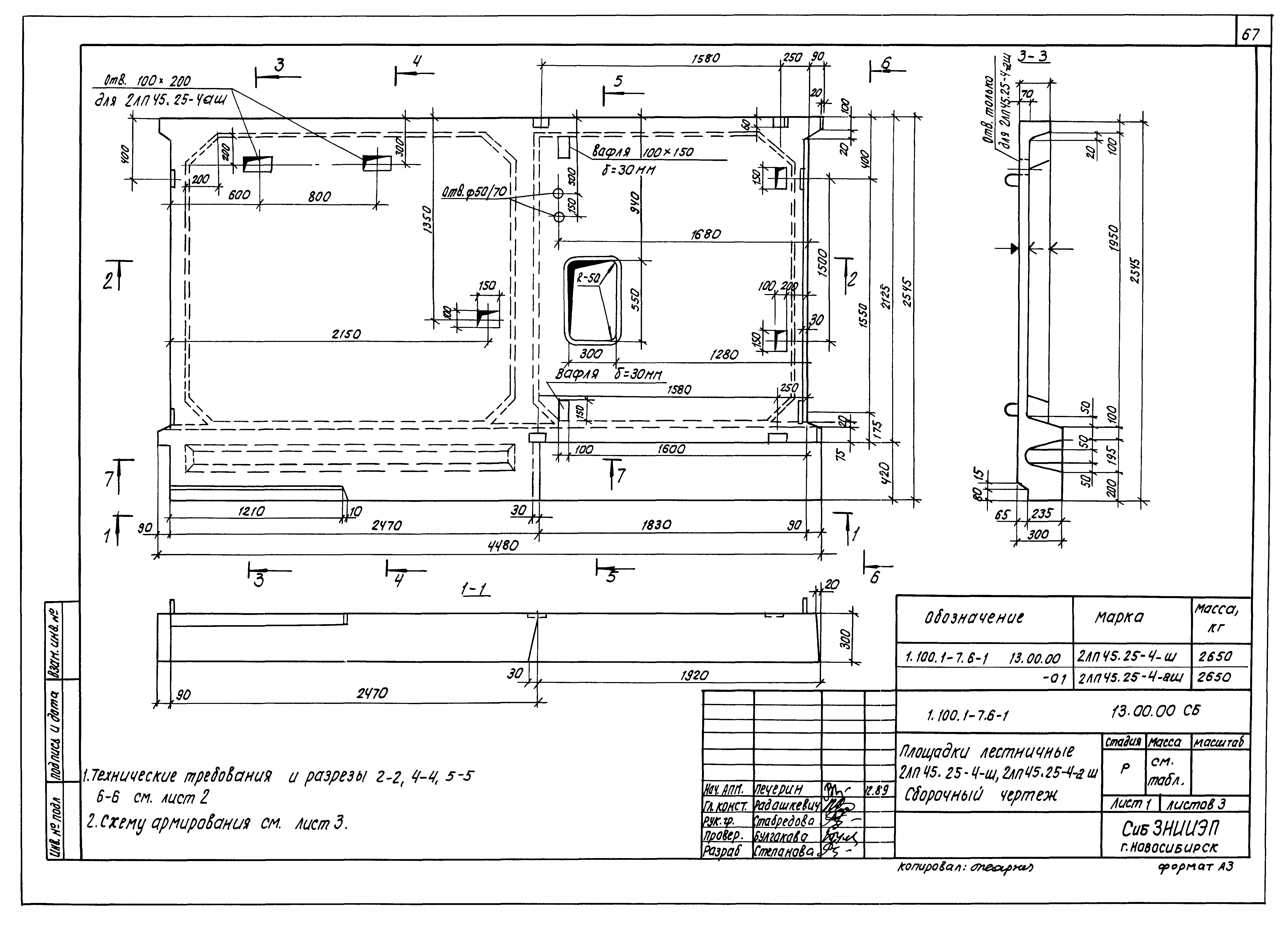 Серия 1.100.1-7