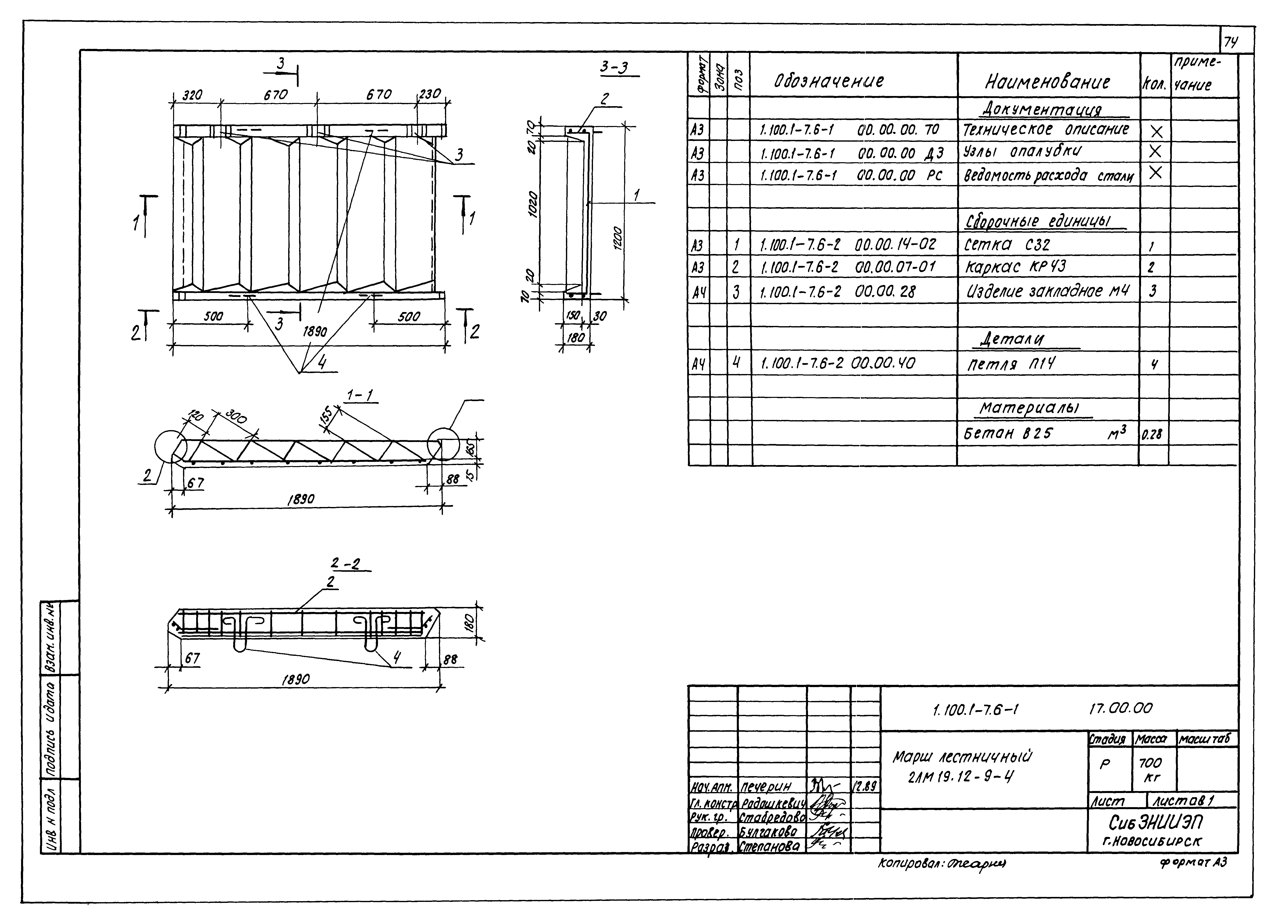 Серия 1.100.1-7