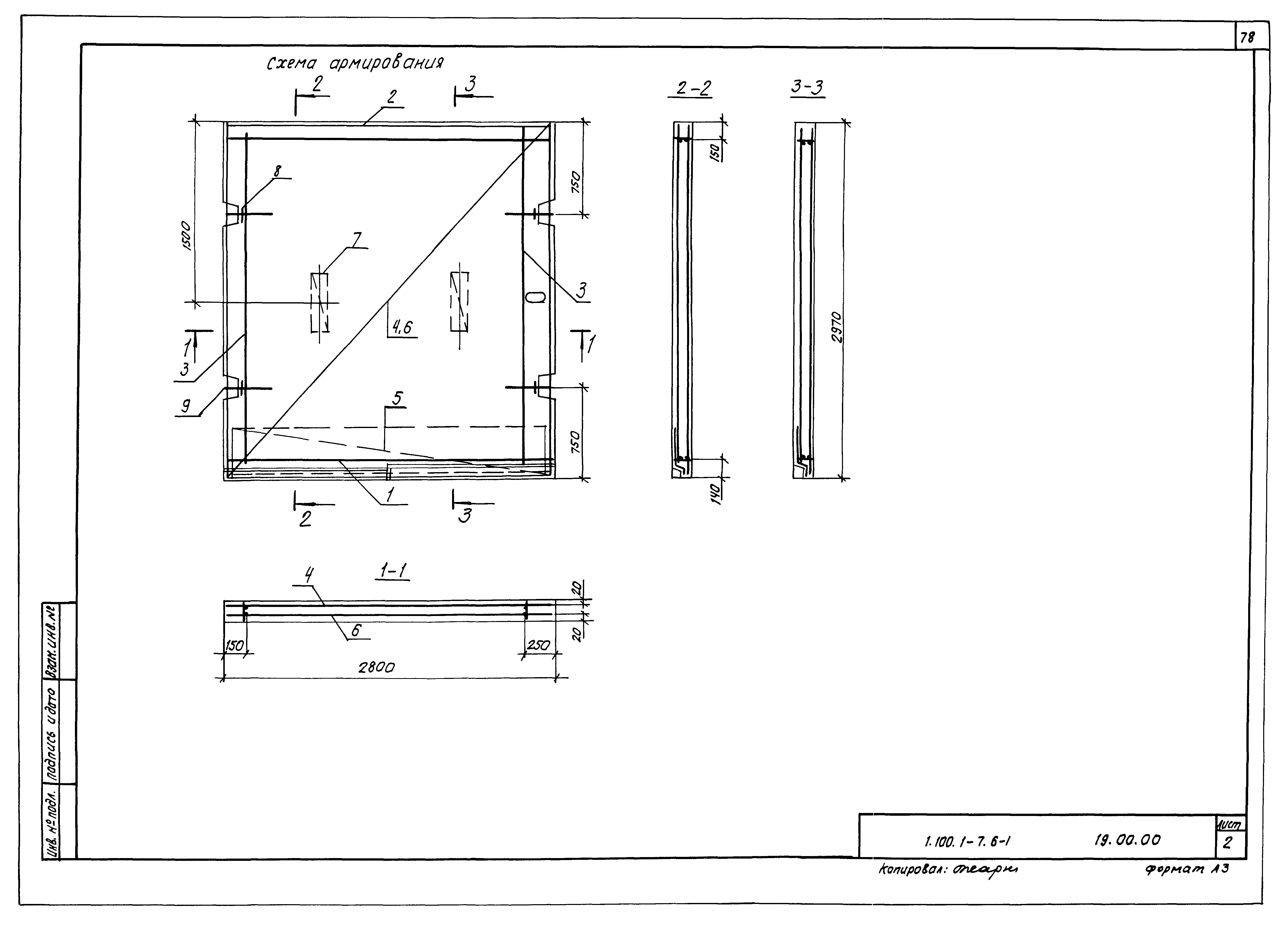 Серия 1.100.1-7