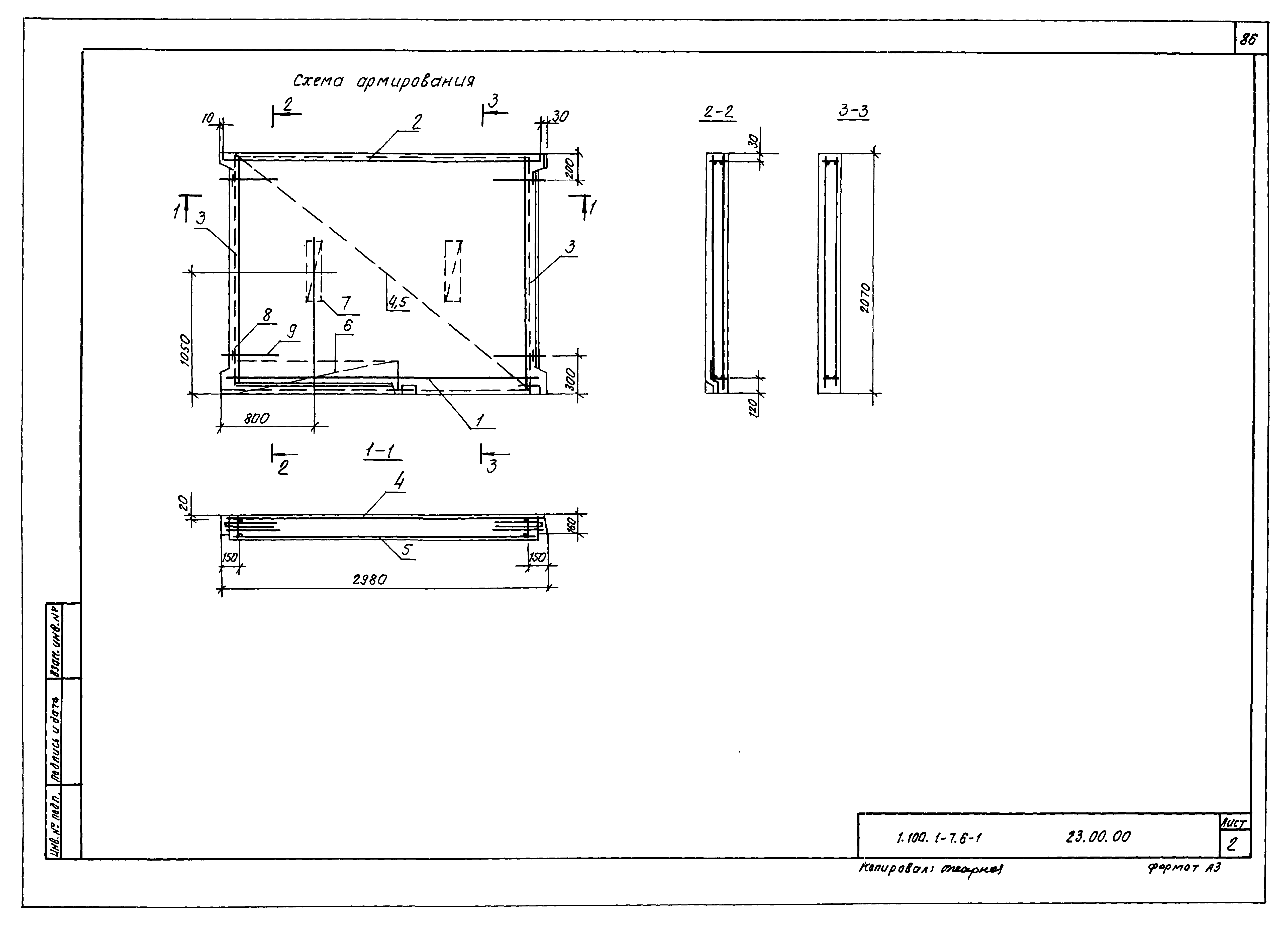 Серия 1.100.1-7