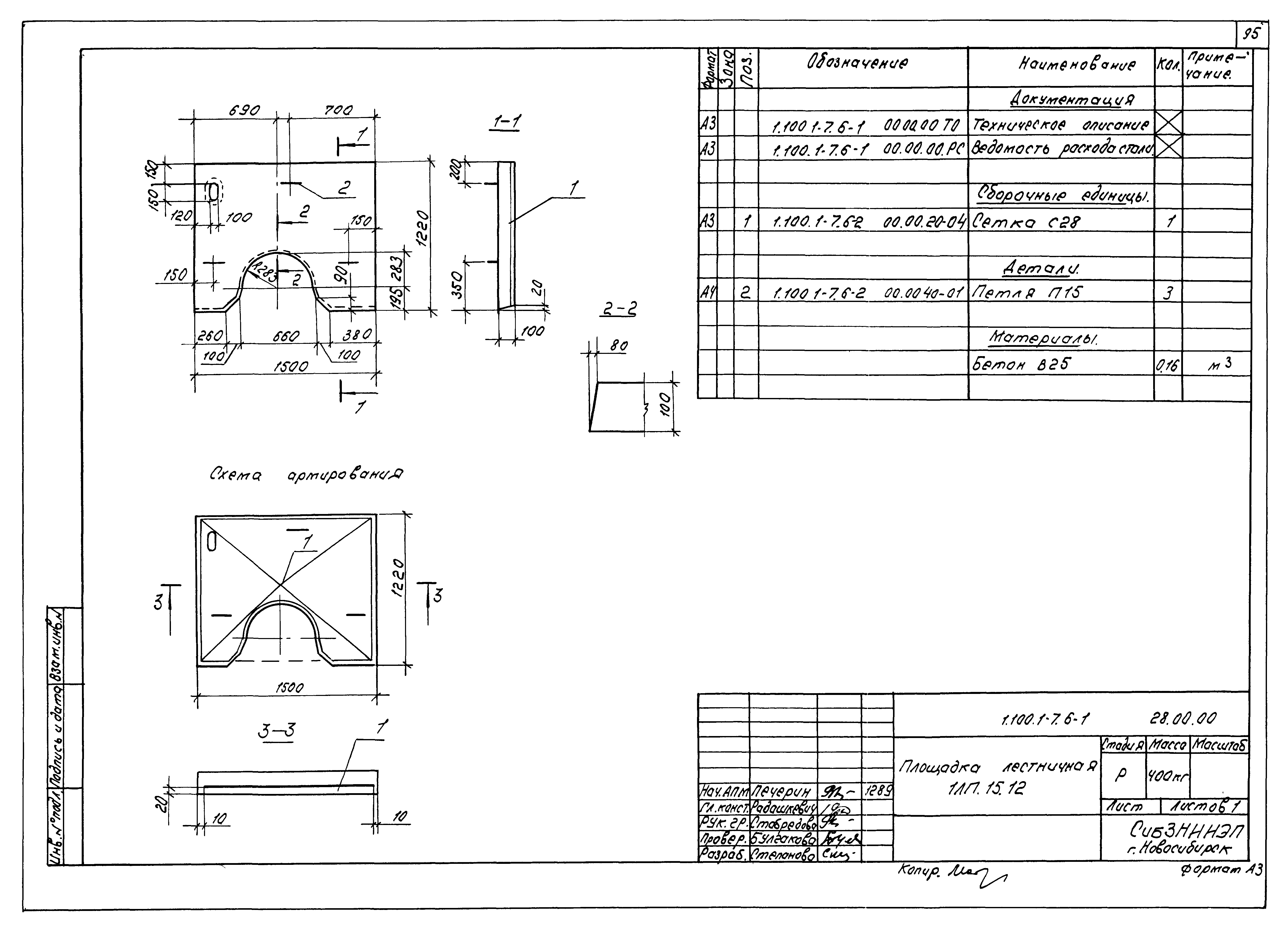 Серия 1.100.1-7