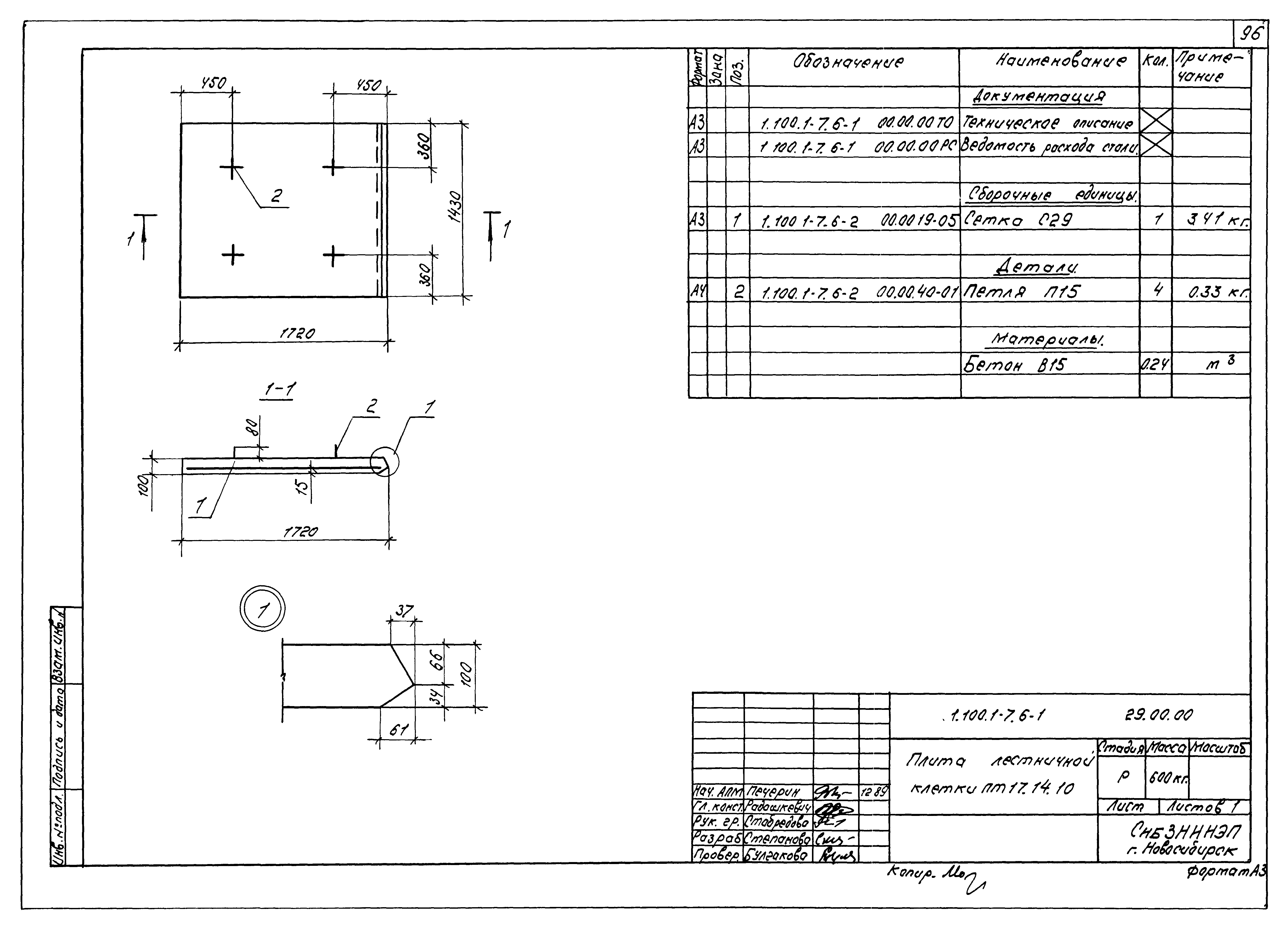 Серия 1.100.1-7