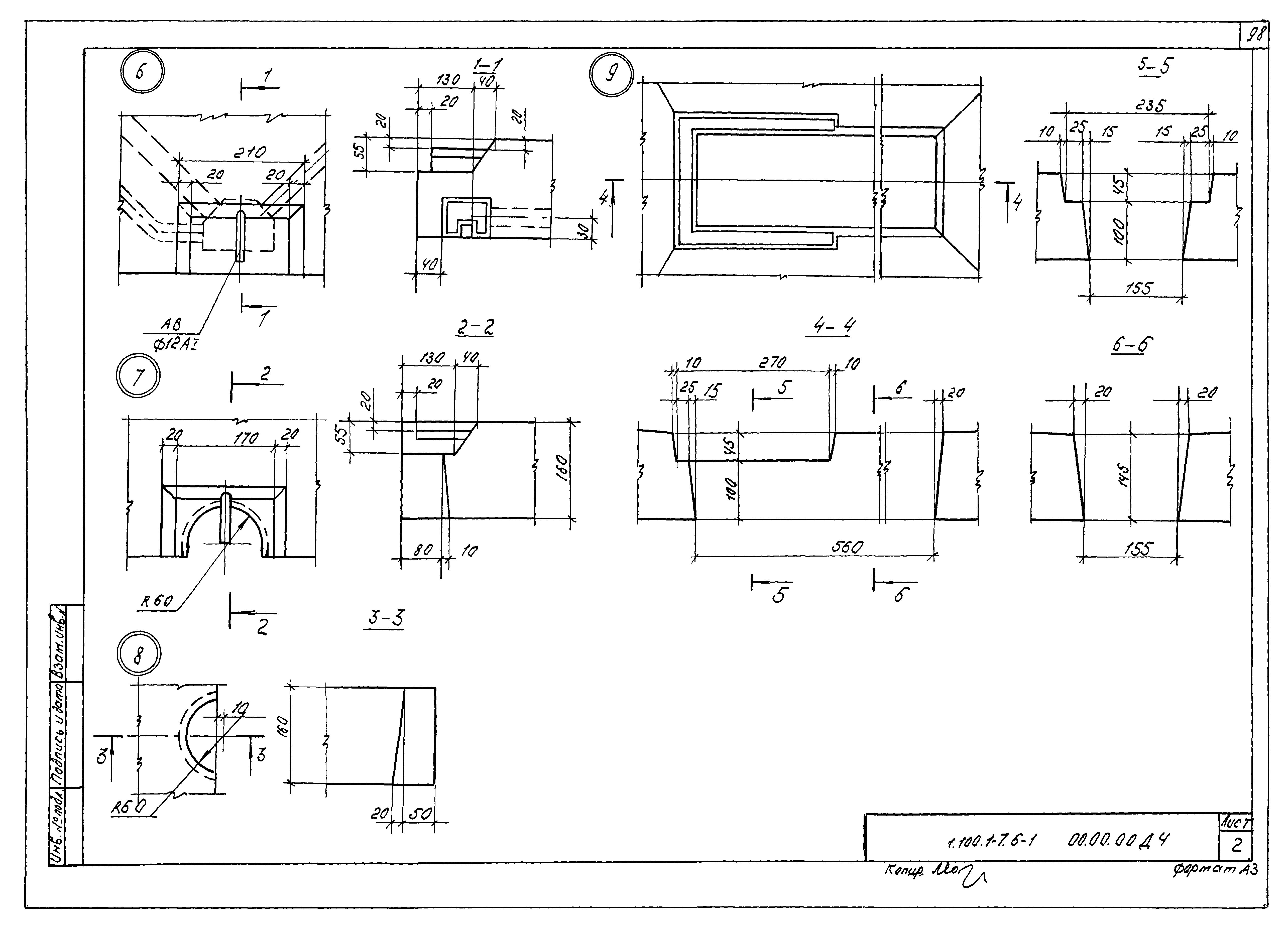 Серия 1.100.1-7