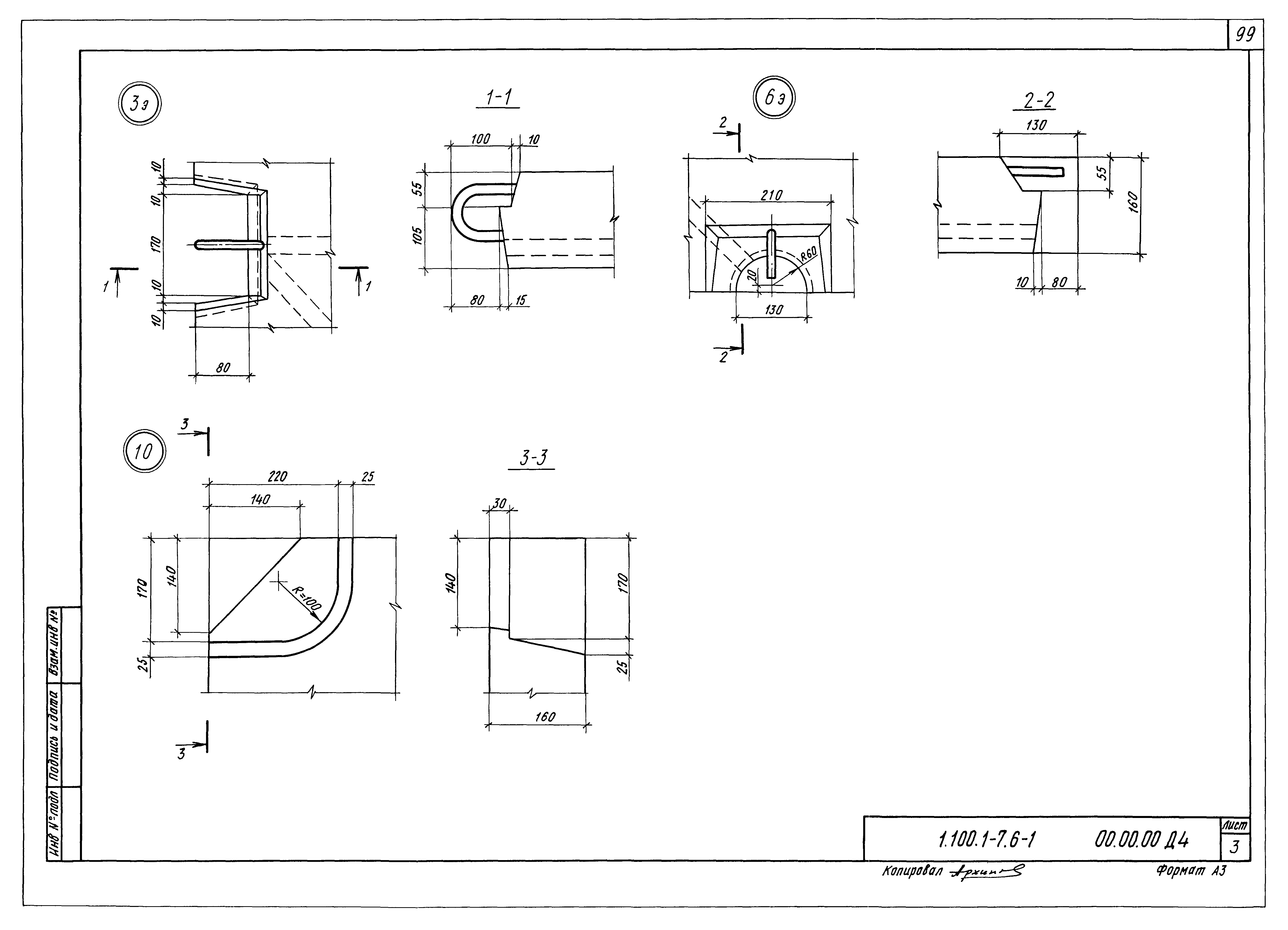 Серия 1.100.1-7