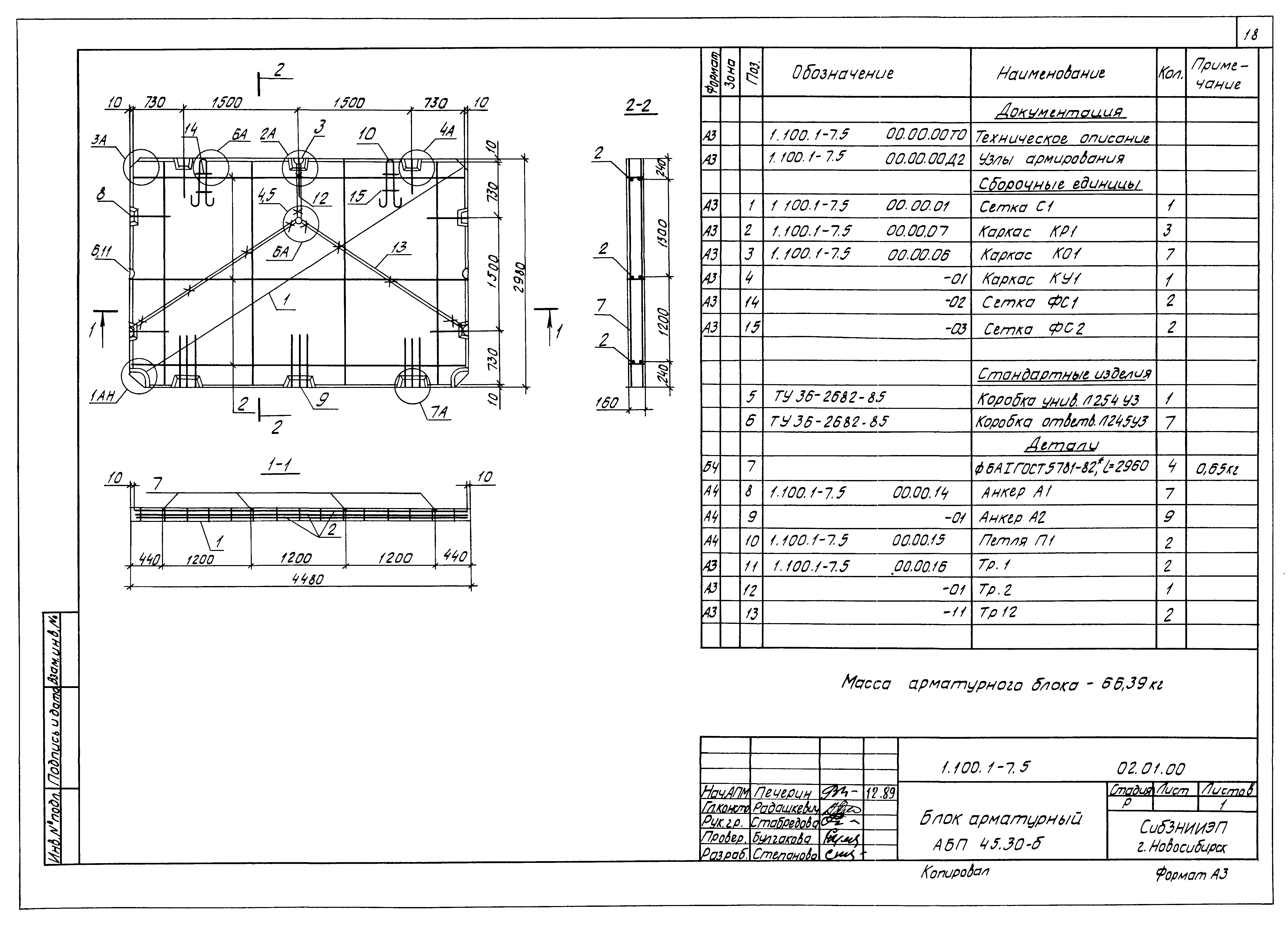 Серия 1.100.1-7