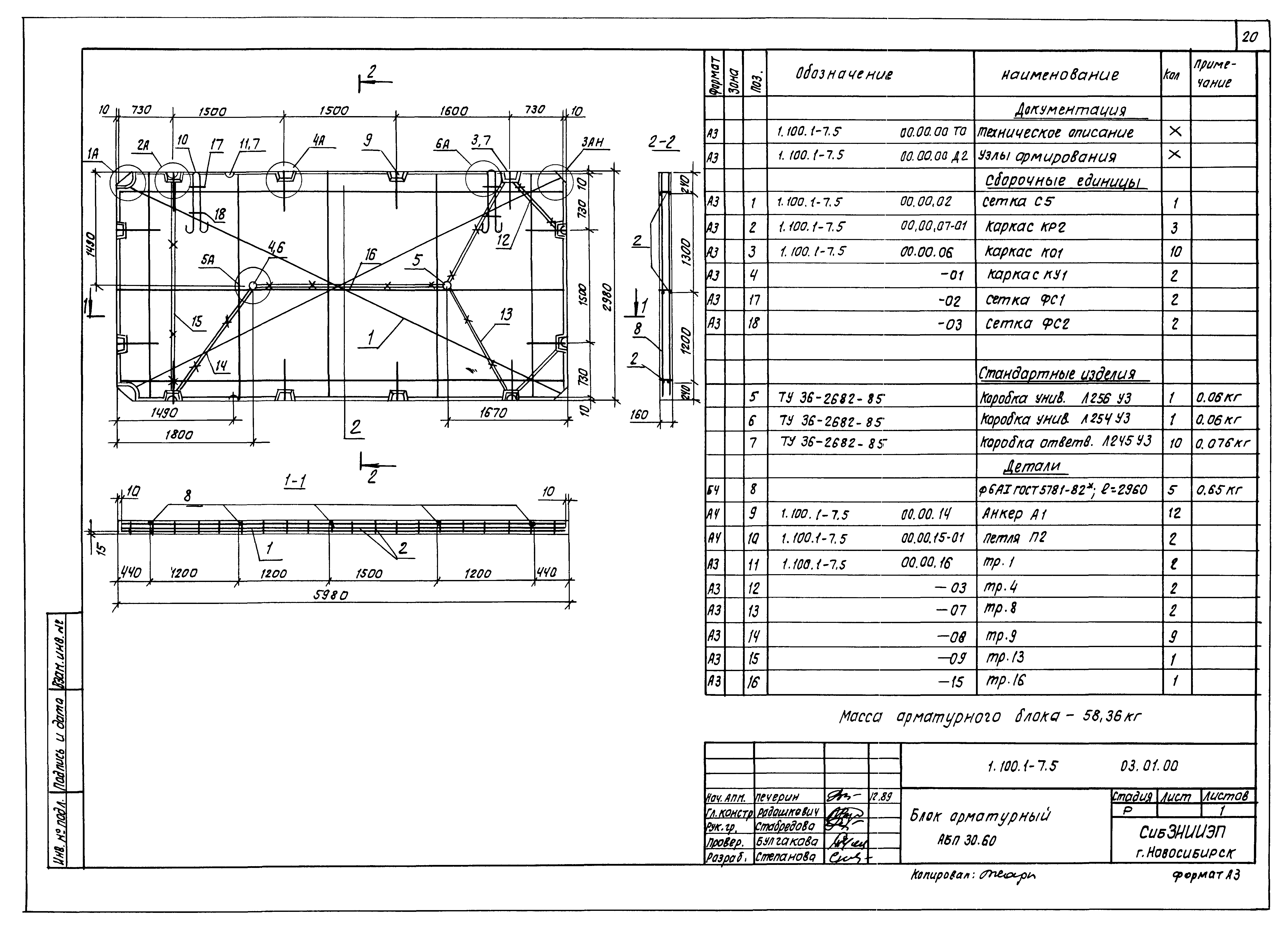 Серия 1.100.1-7