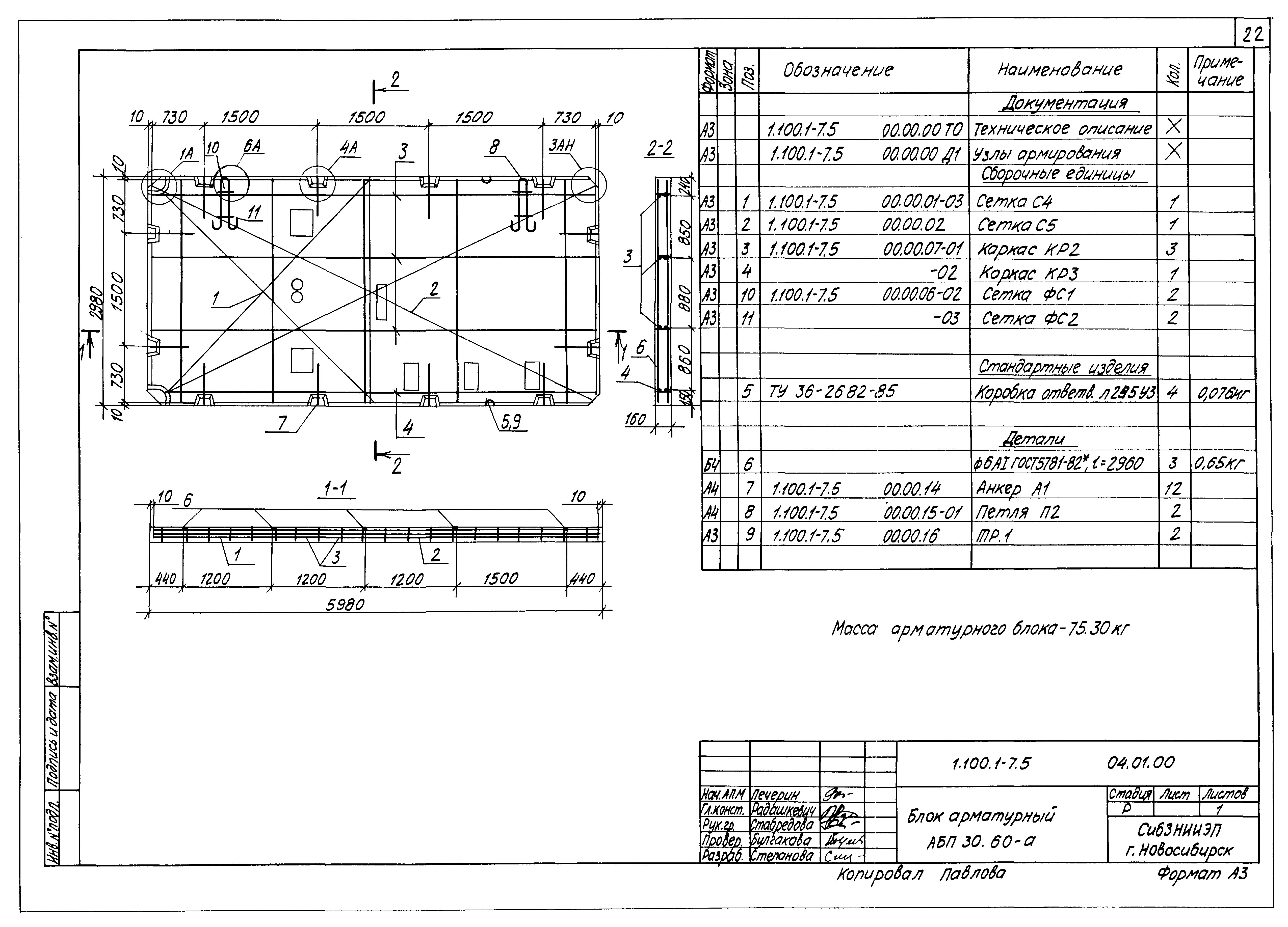 Серия 1.100.1-7