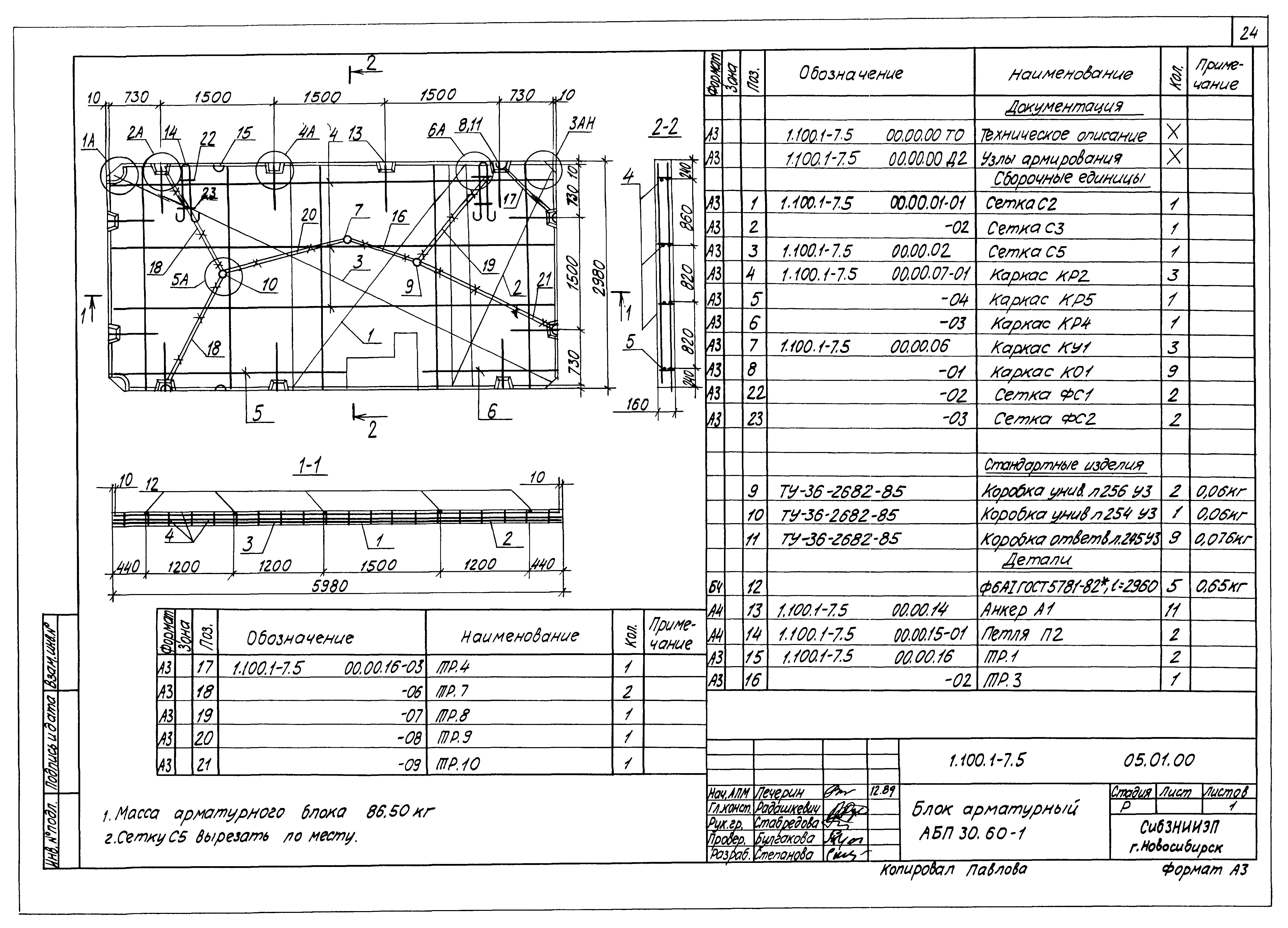 Серия 1.100.1-7