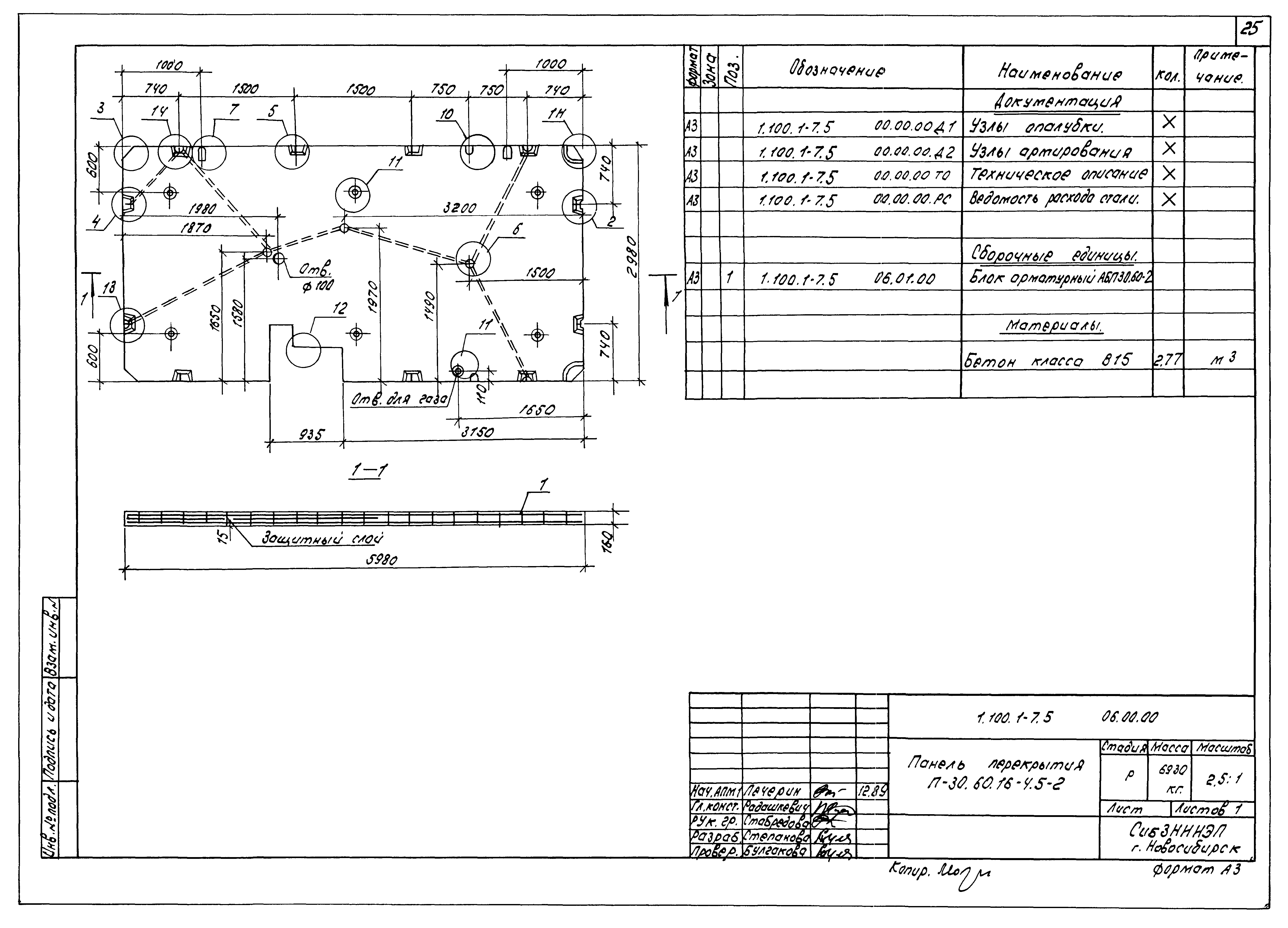 Серия 1.100.1-7