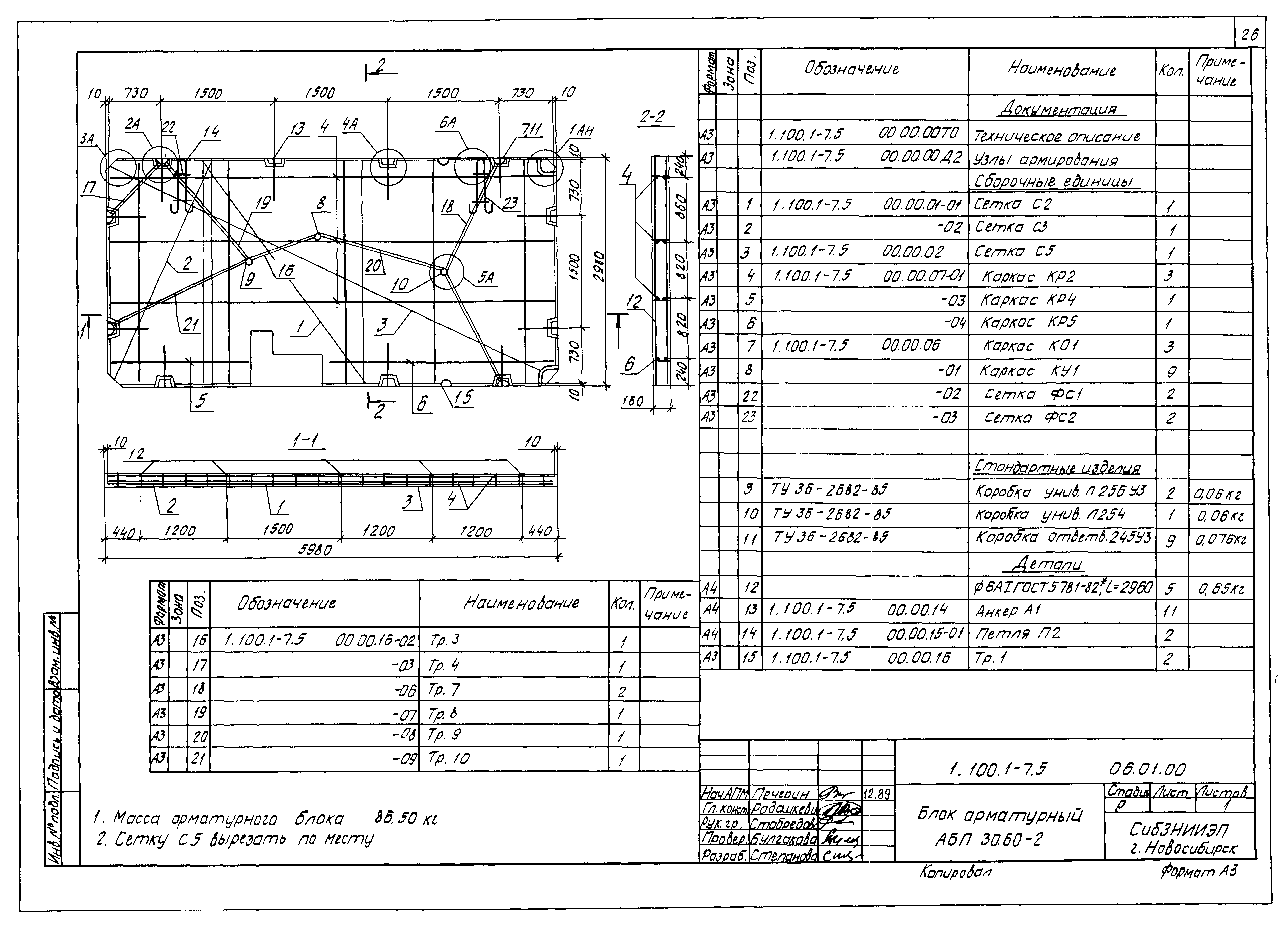 Серия 1.100.1-7