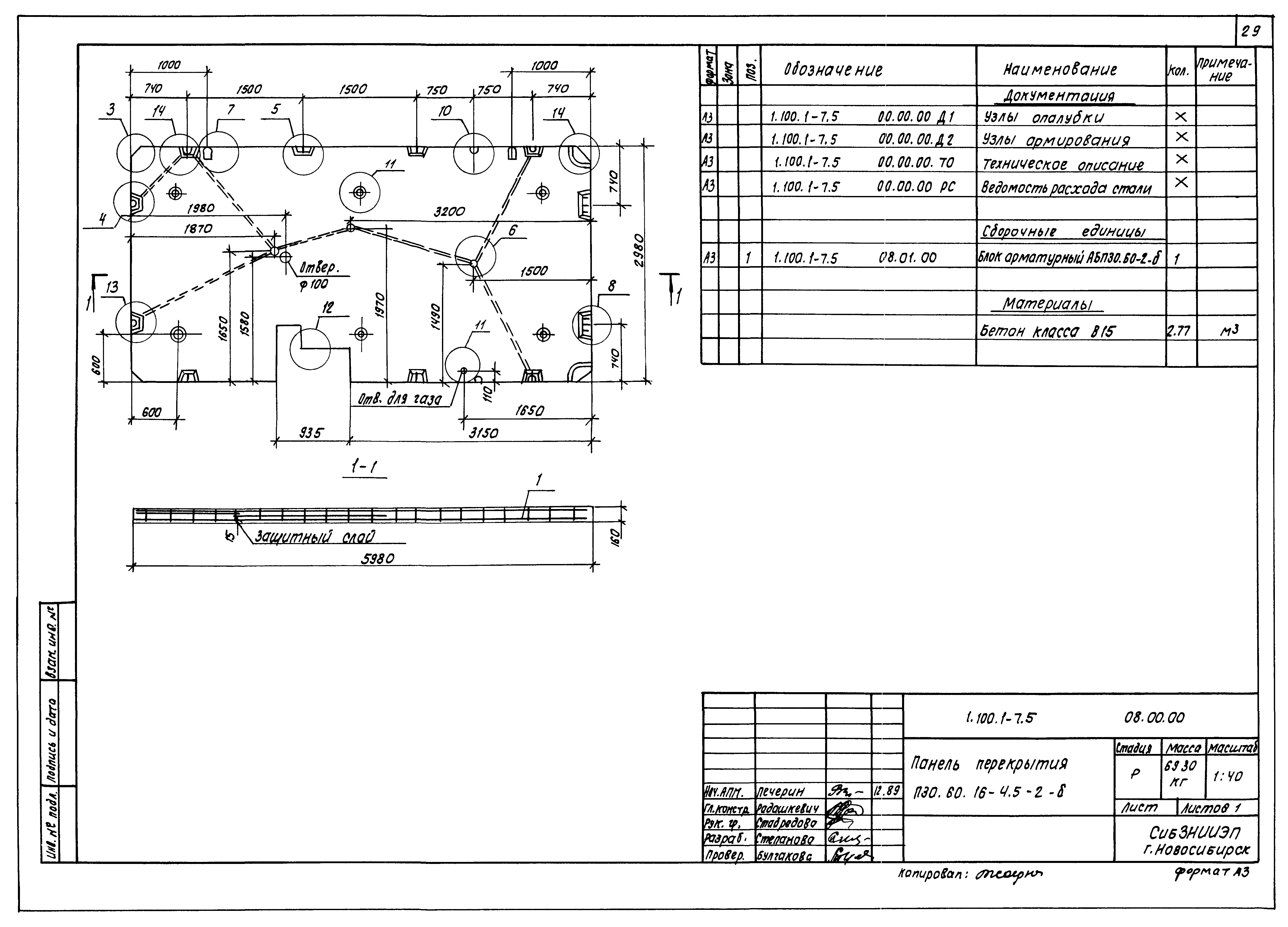 Серия 1.100.1-7