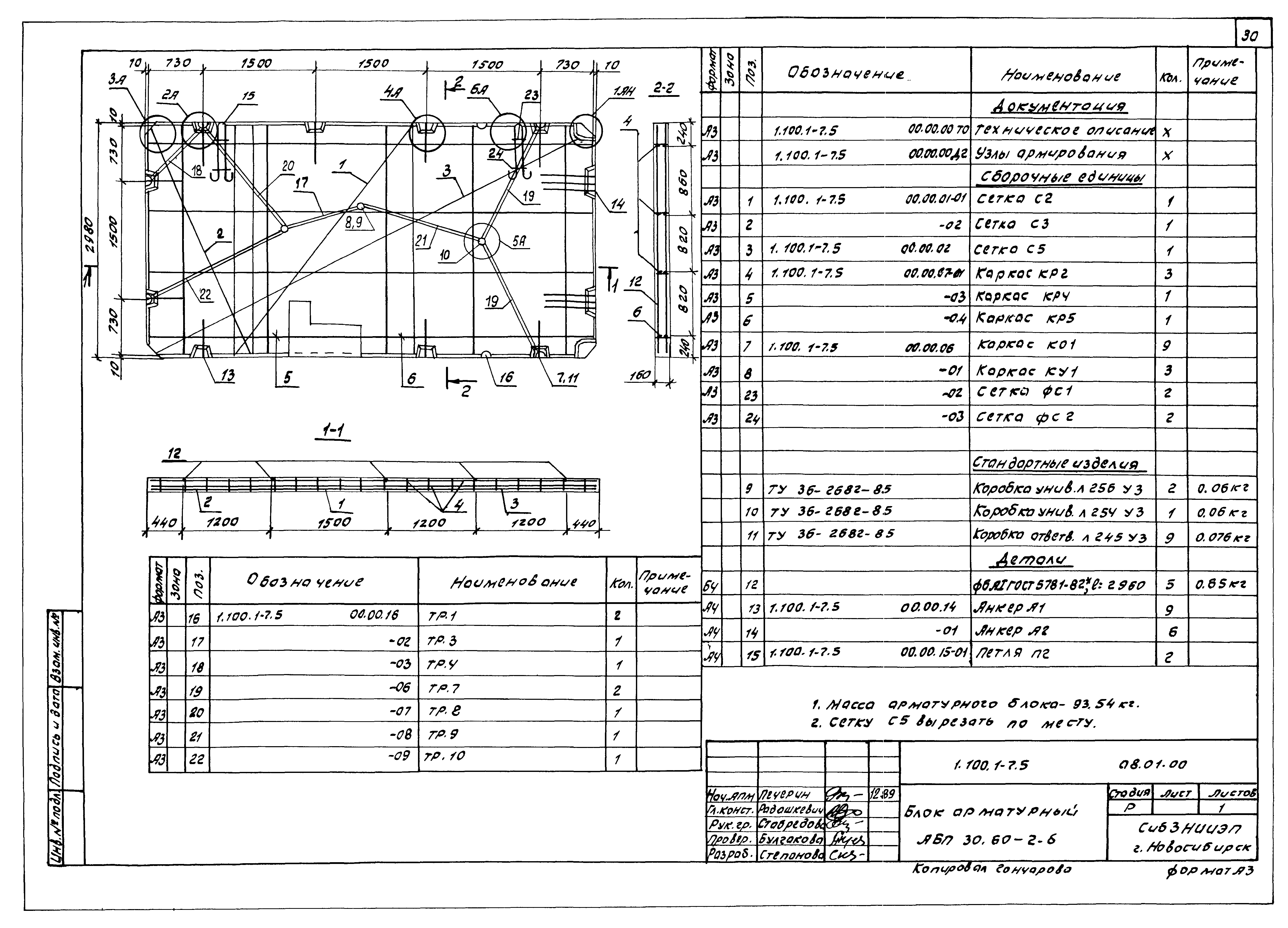 Серия 1.100.1-7