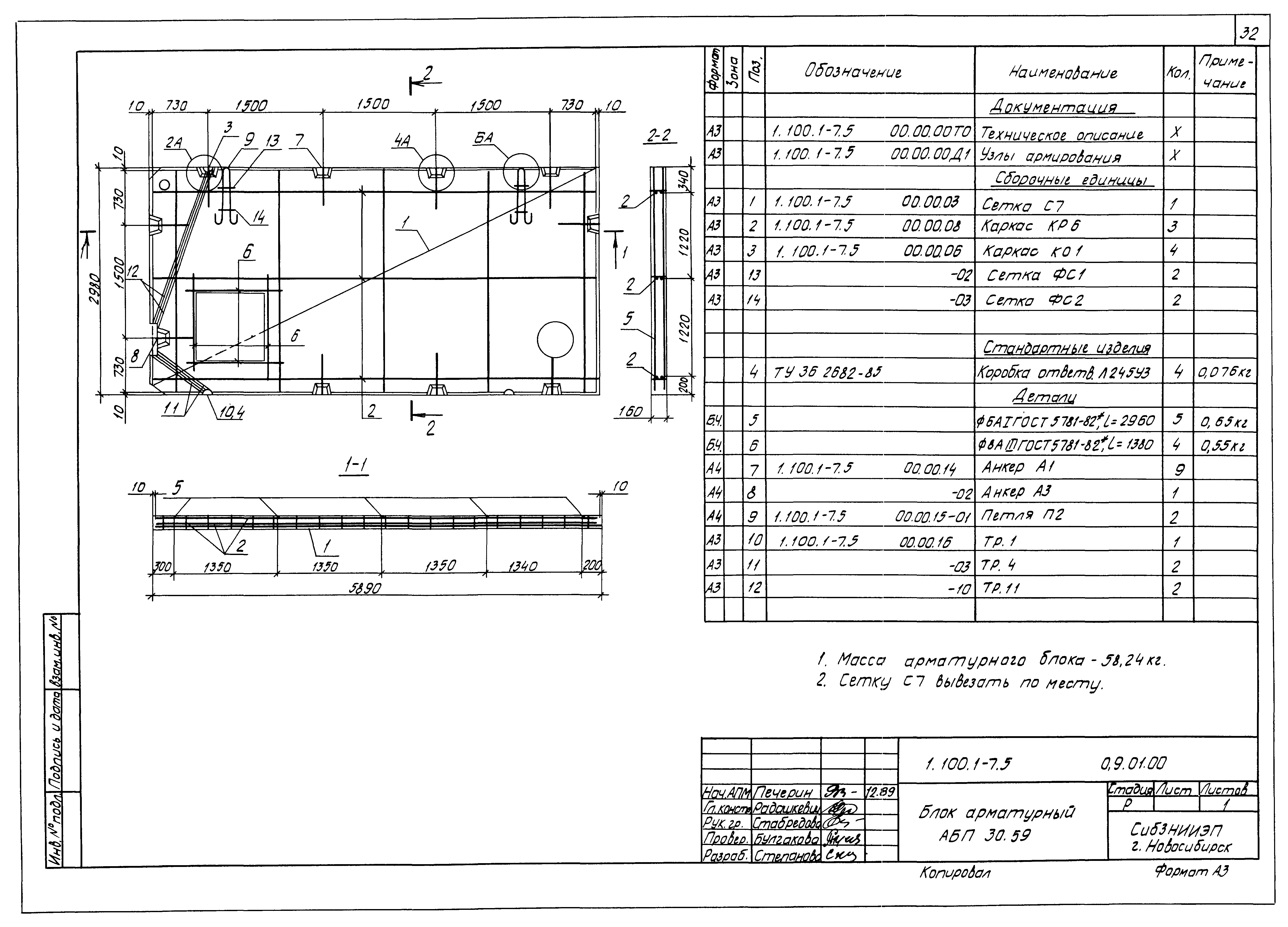 Серия 1.100.1-7