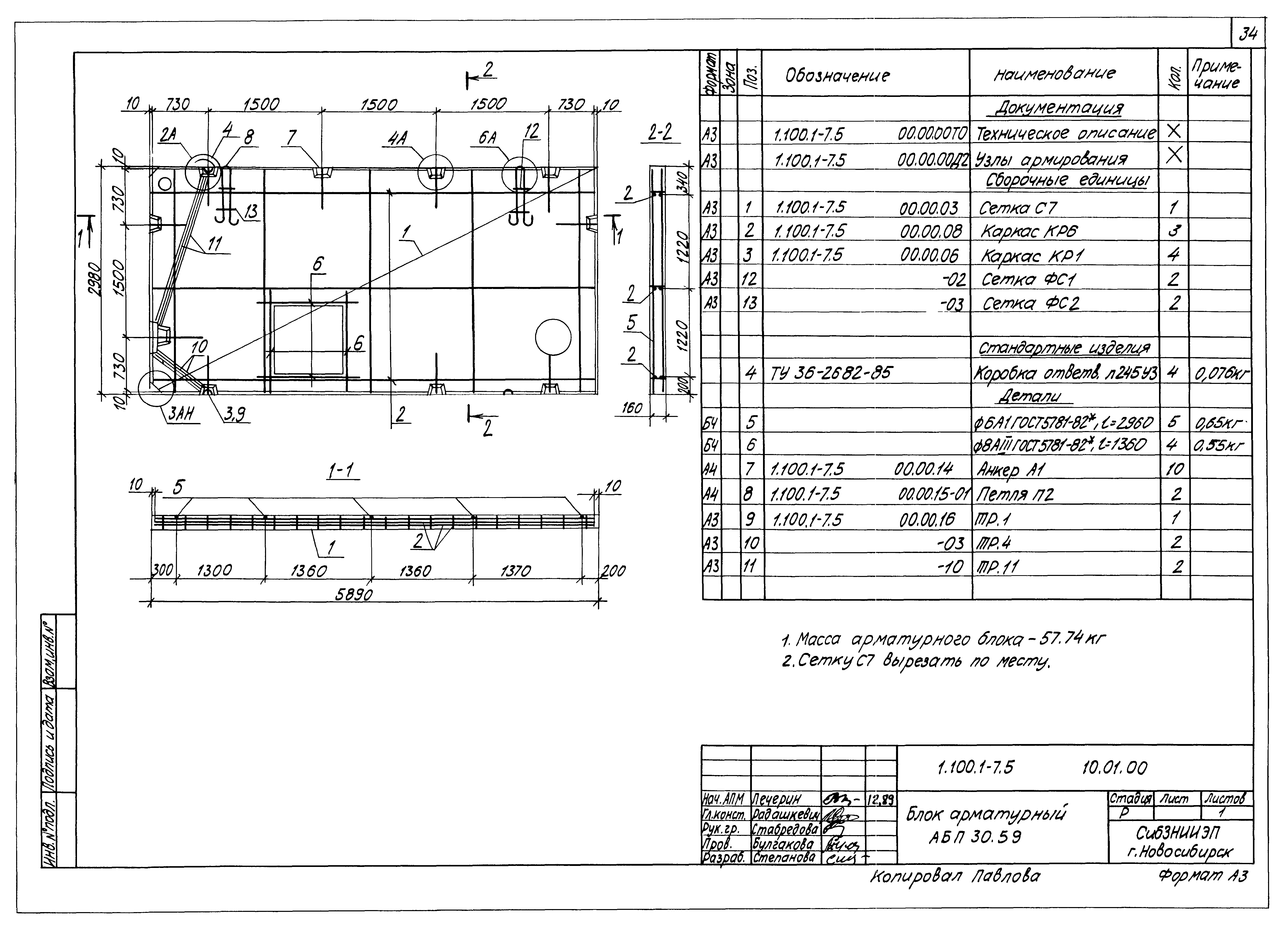 Серия 1.100.1-7