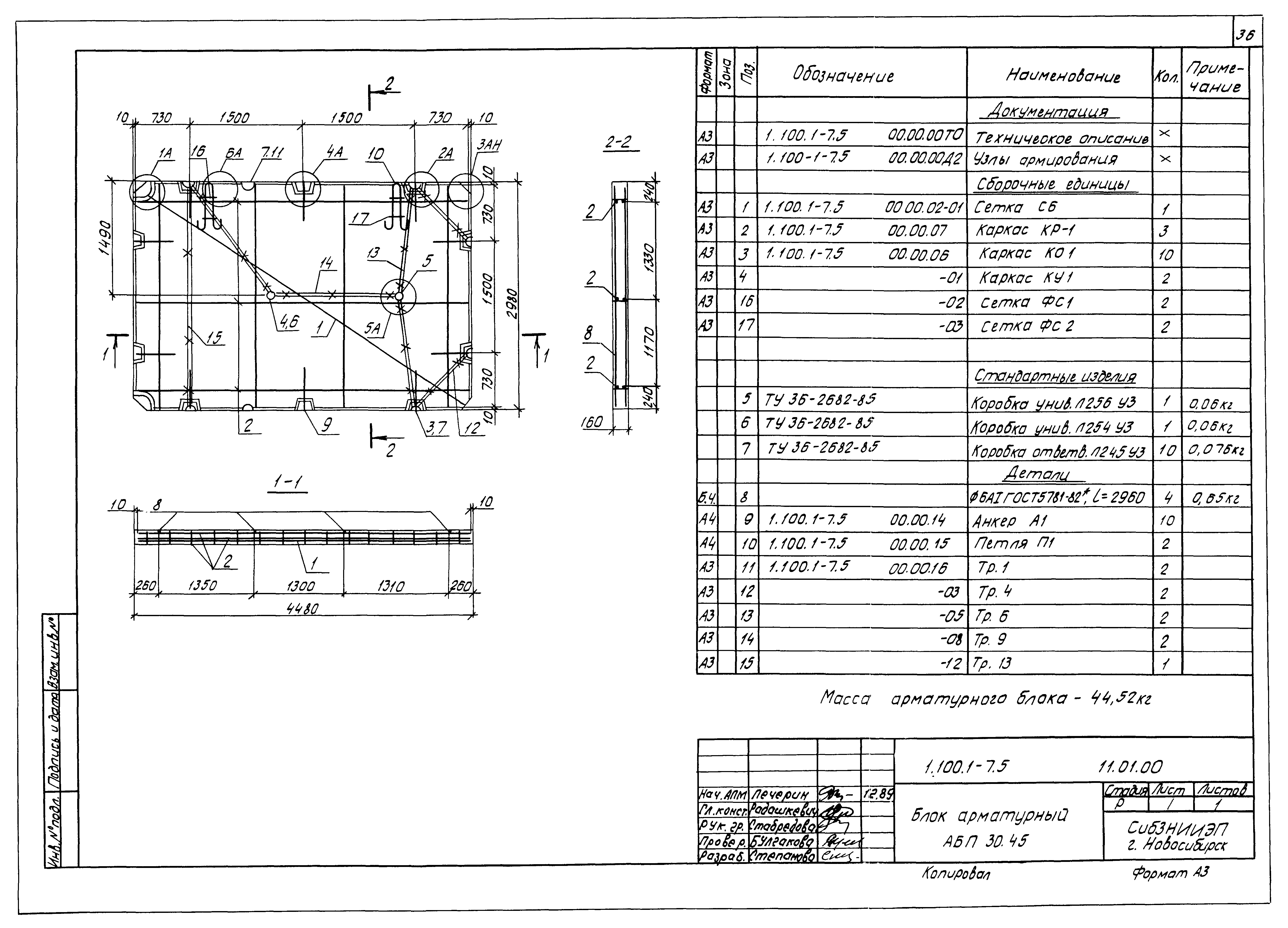 Серия 1.100.1-7