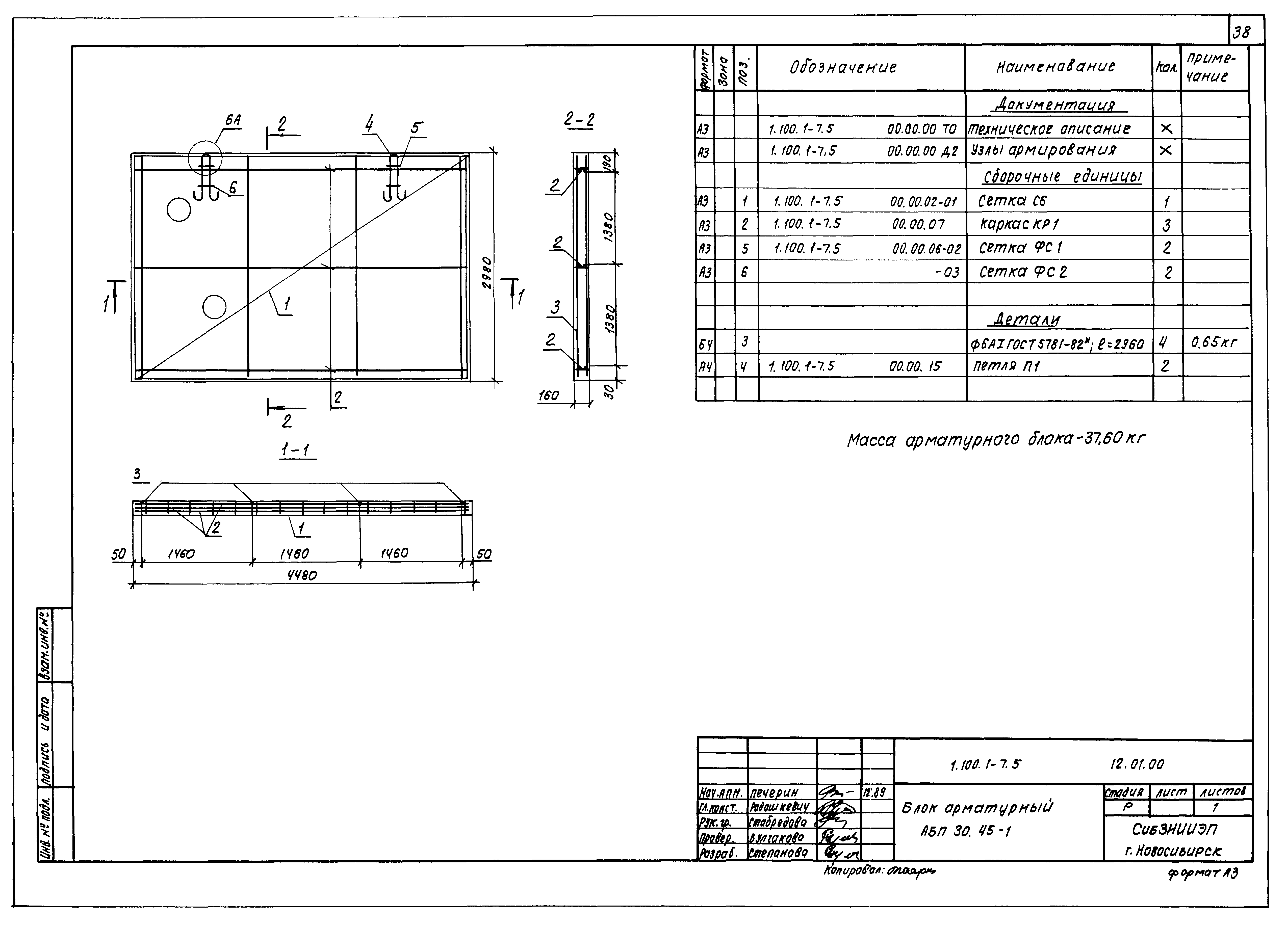 Серия 1.100.1-7