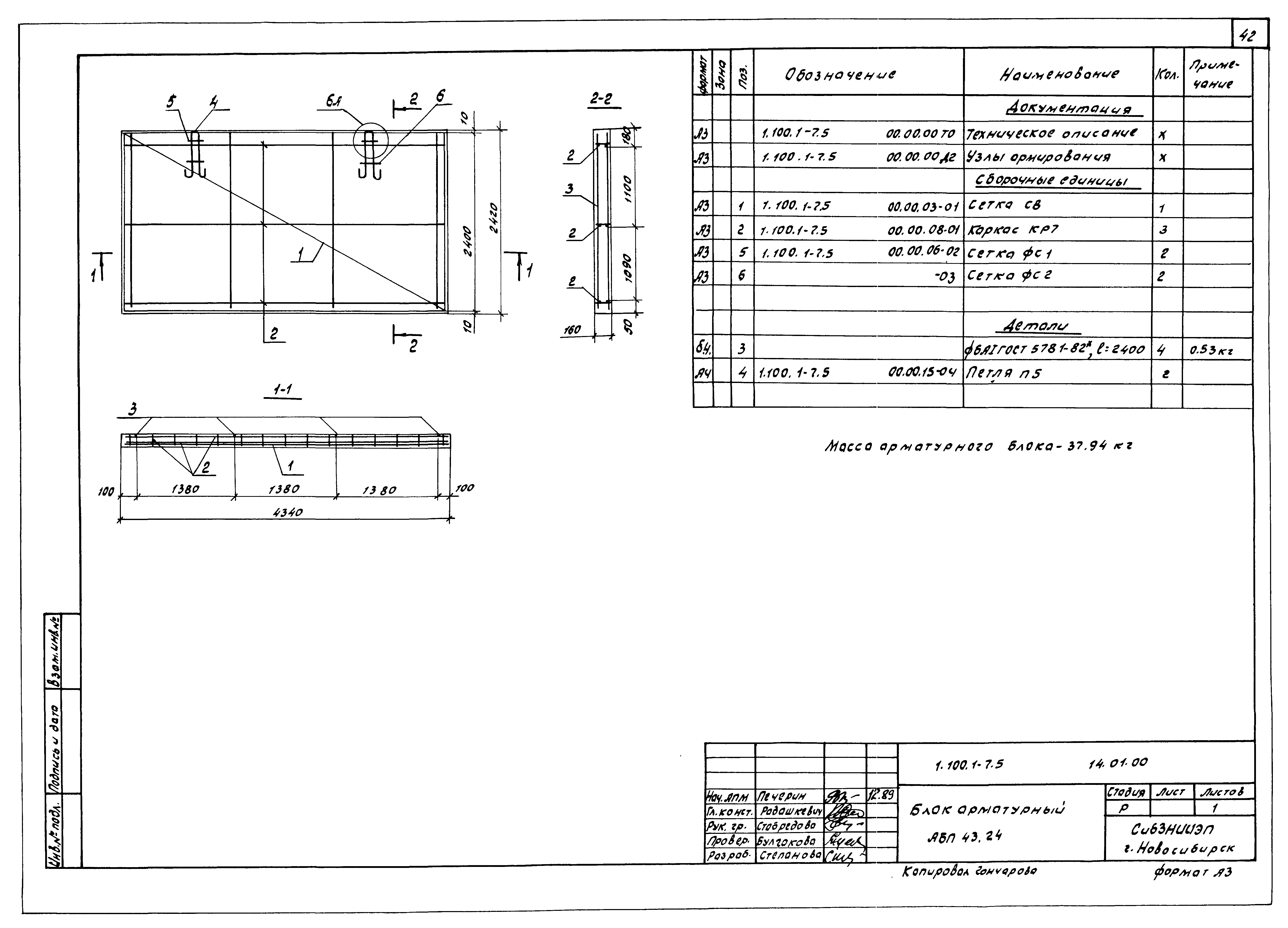 Серия 1.100.1-7