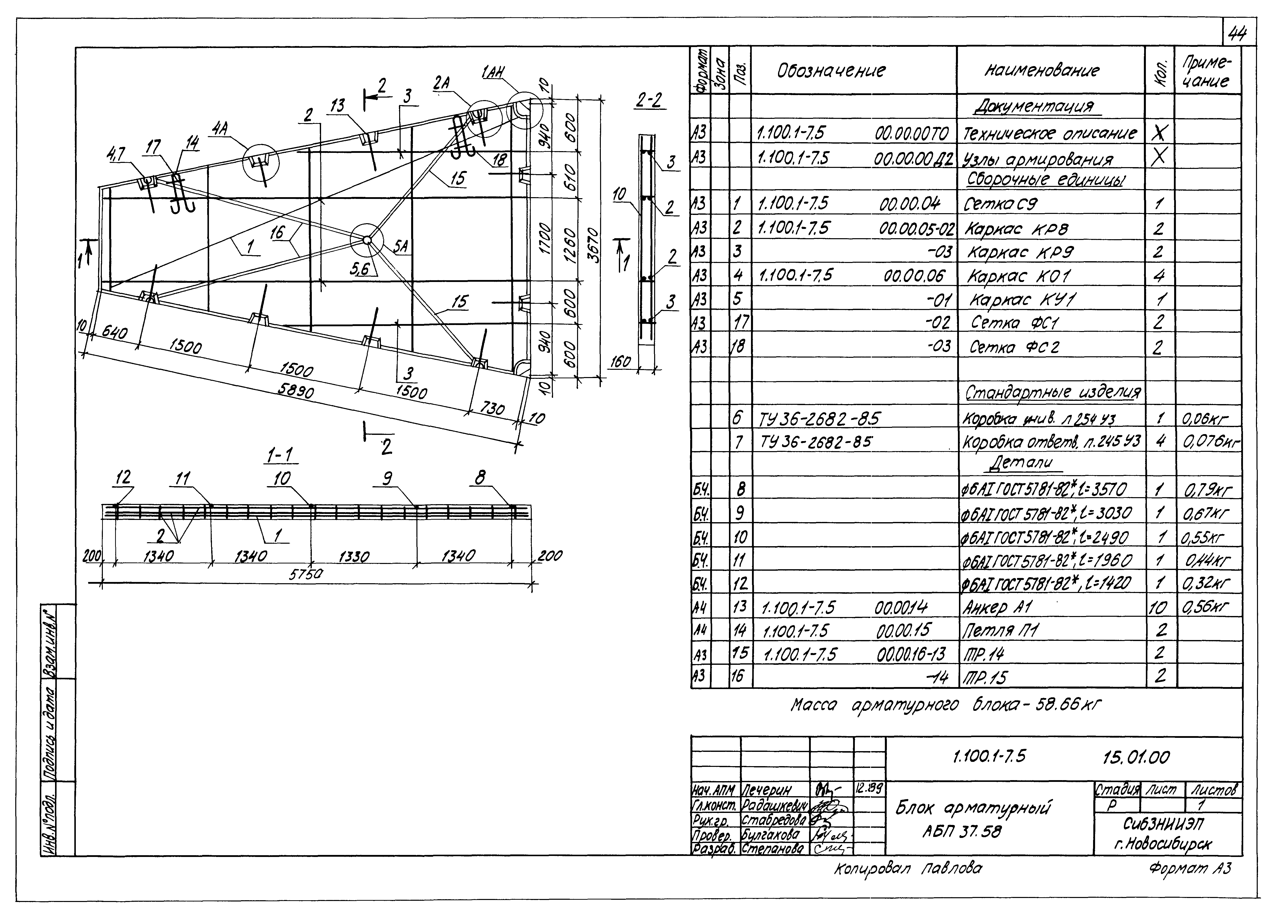 Серия 1.100.1-7