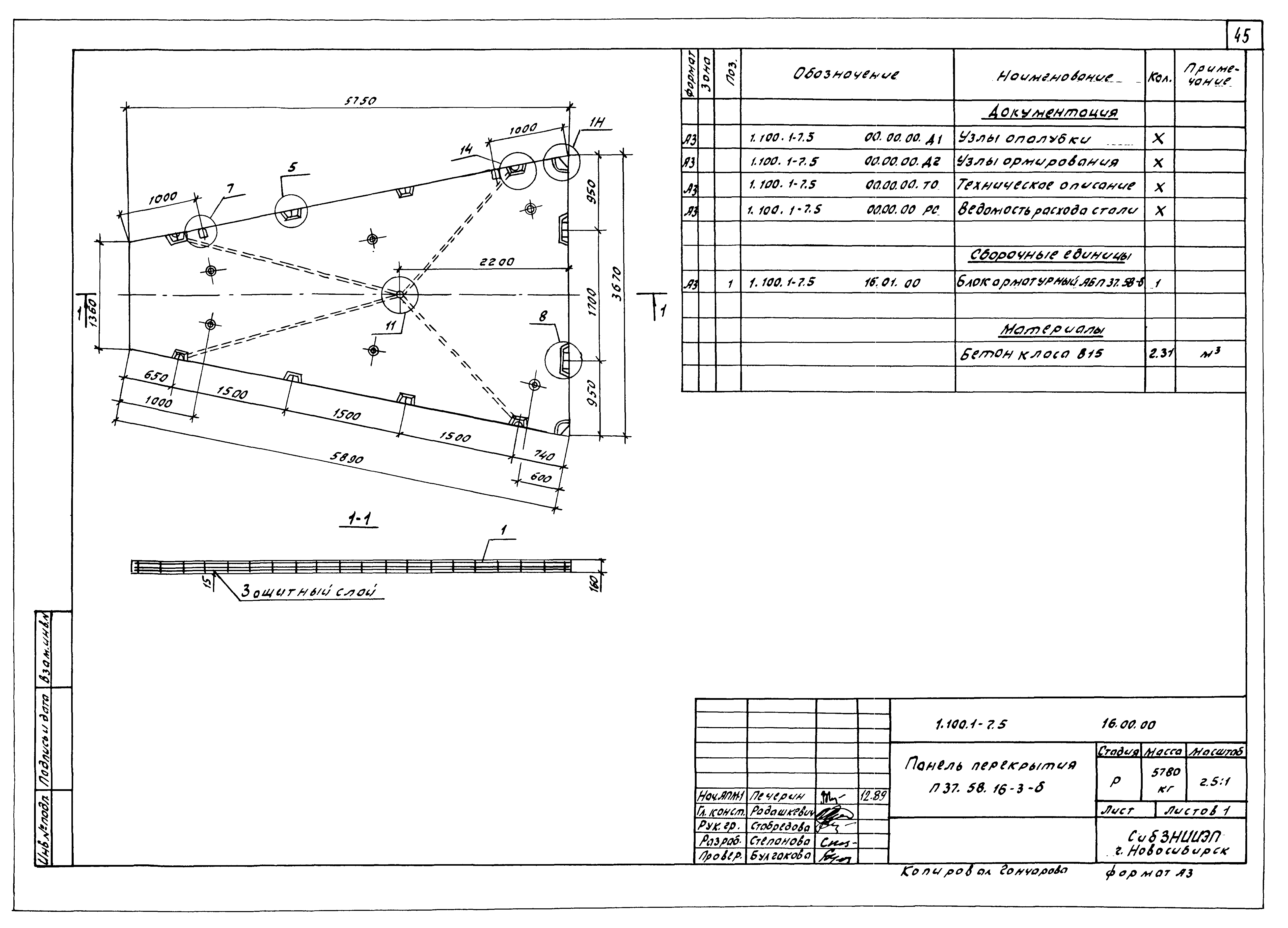 Серия 1.100.1-7