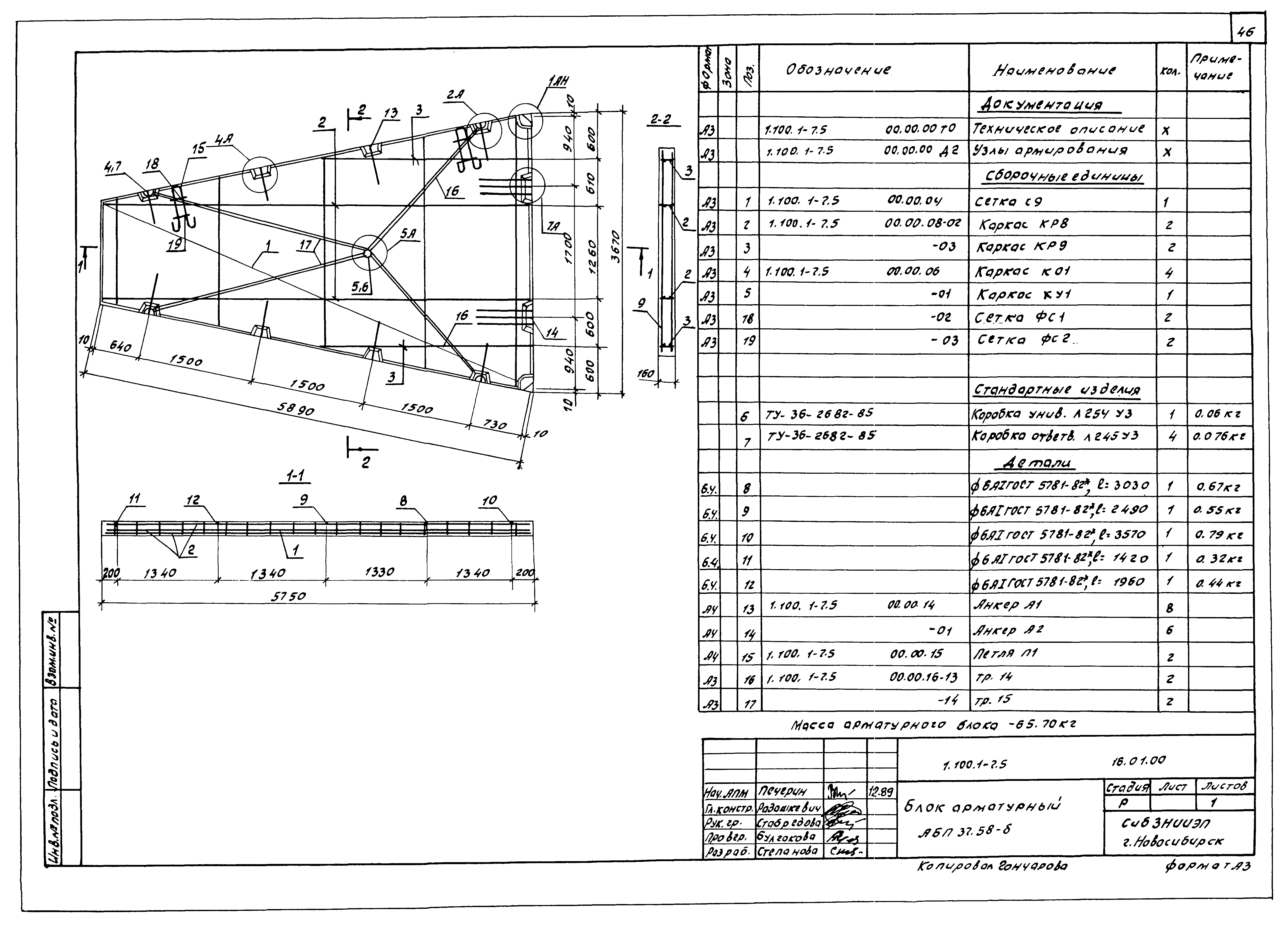 Серия 1.100.1-7