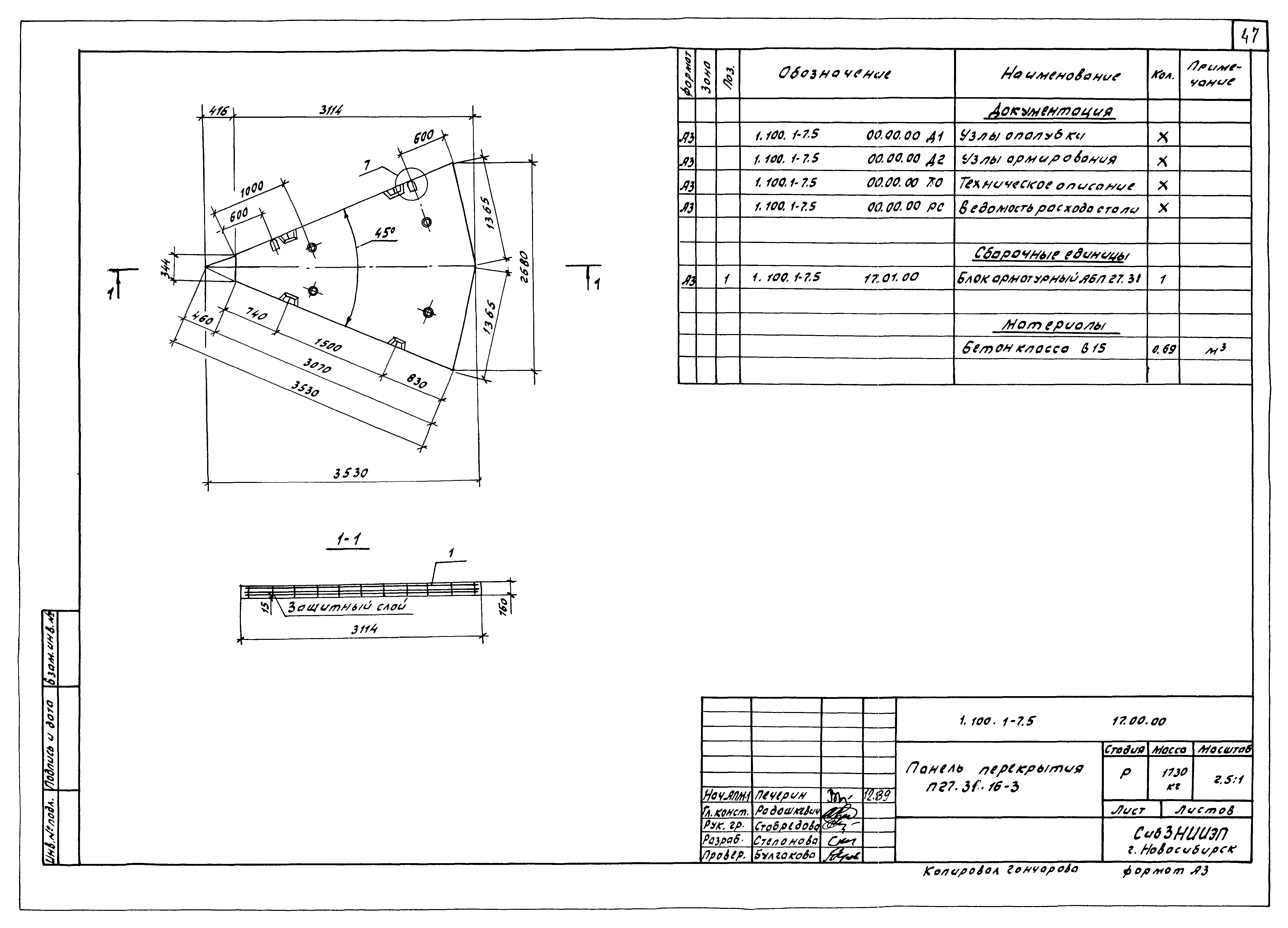 Серия 1.100.1-7