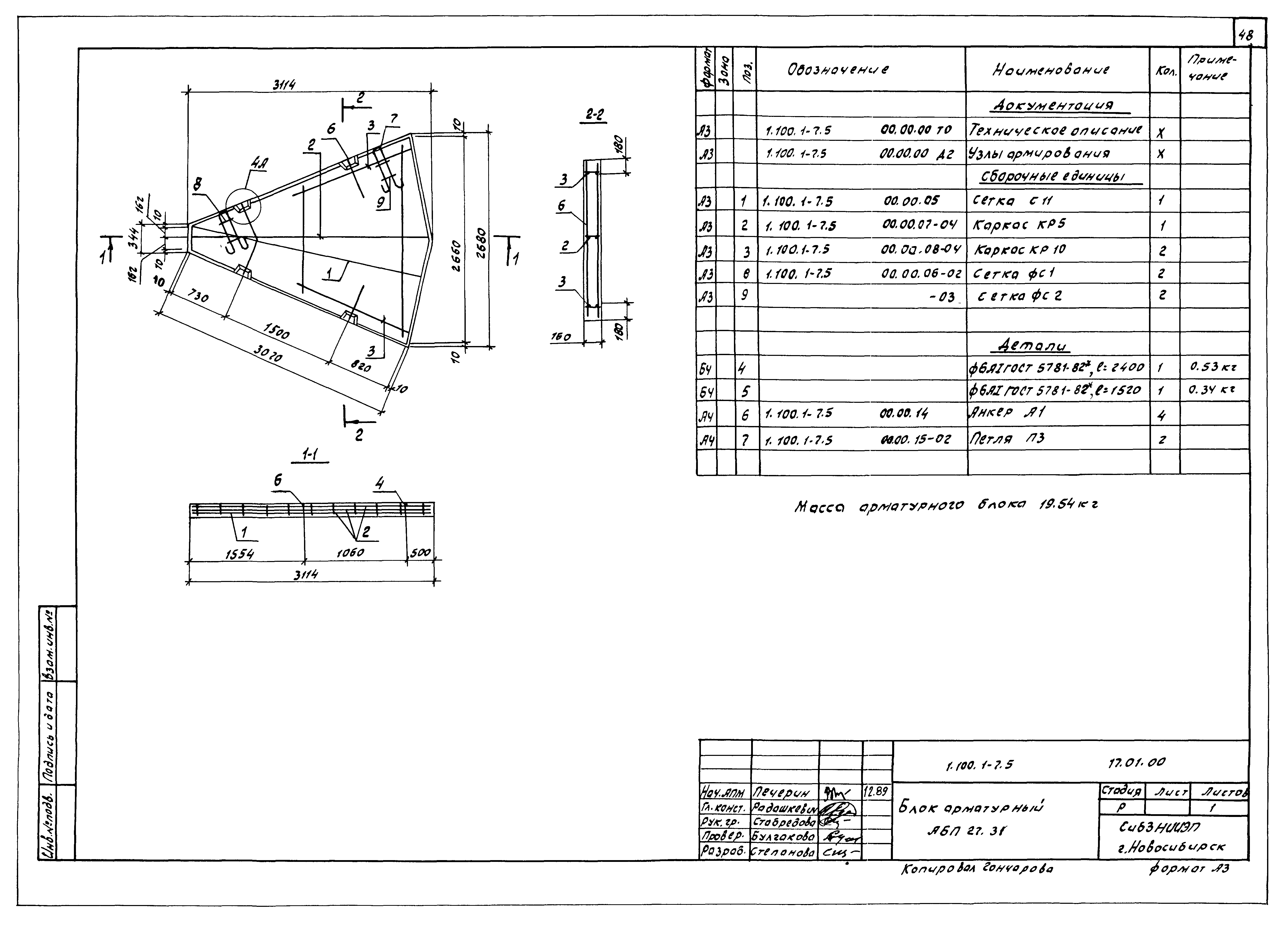 Серия 1.100.1-7