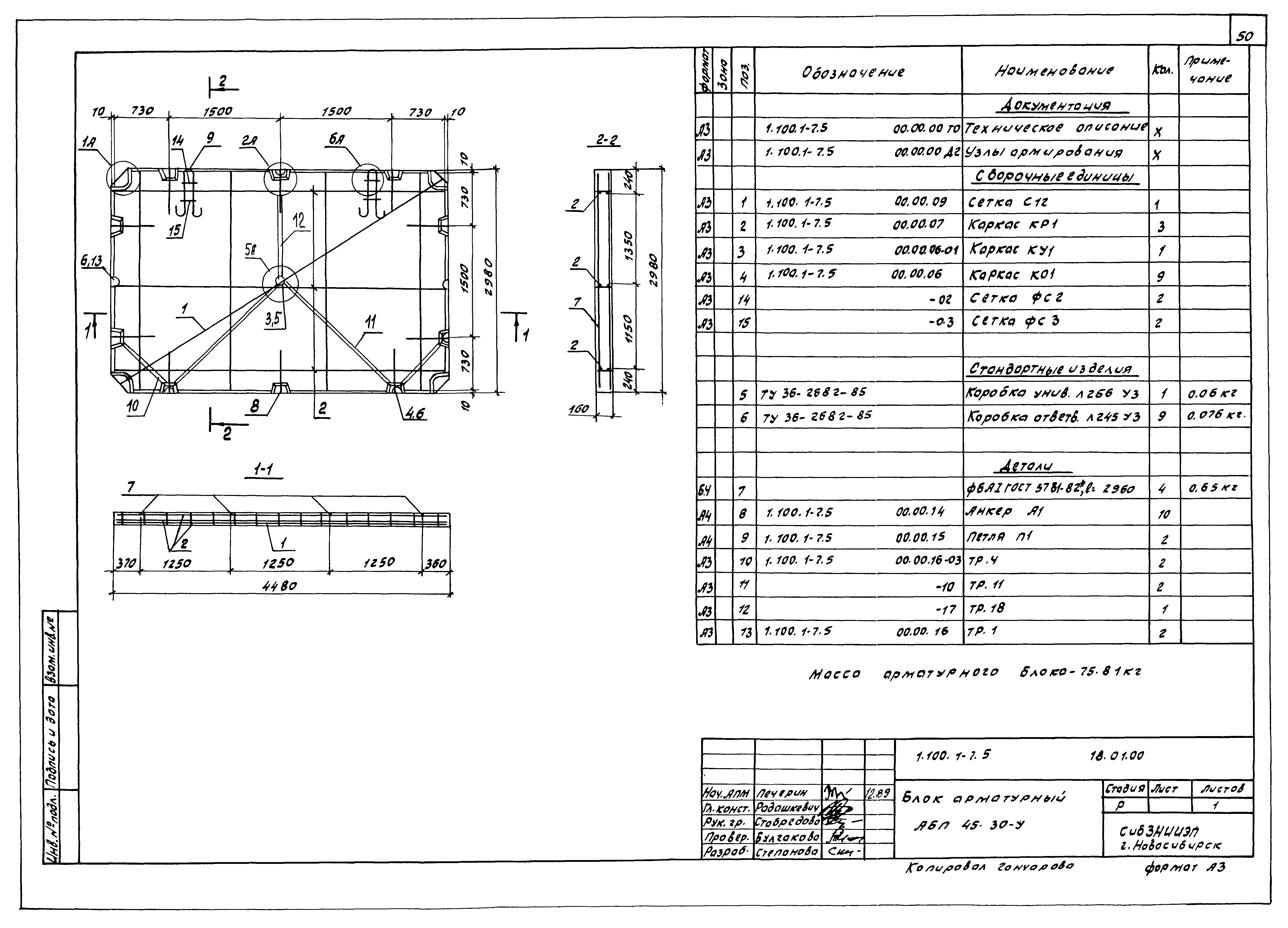 Серия 1.100.1-7